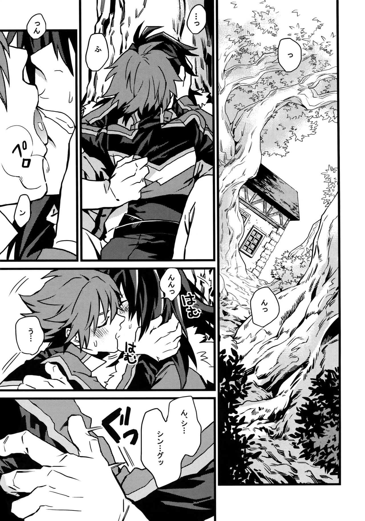 Please Kiss Me page 4 full