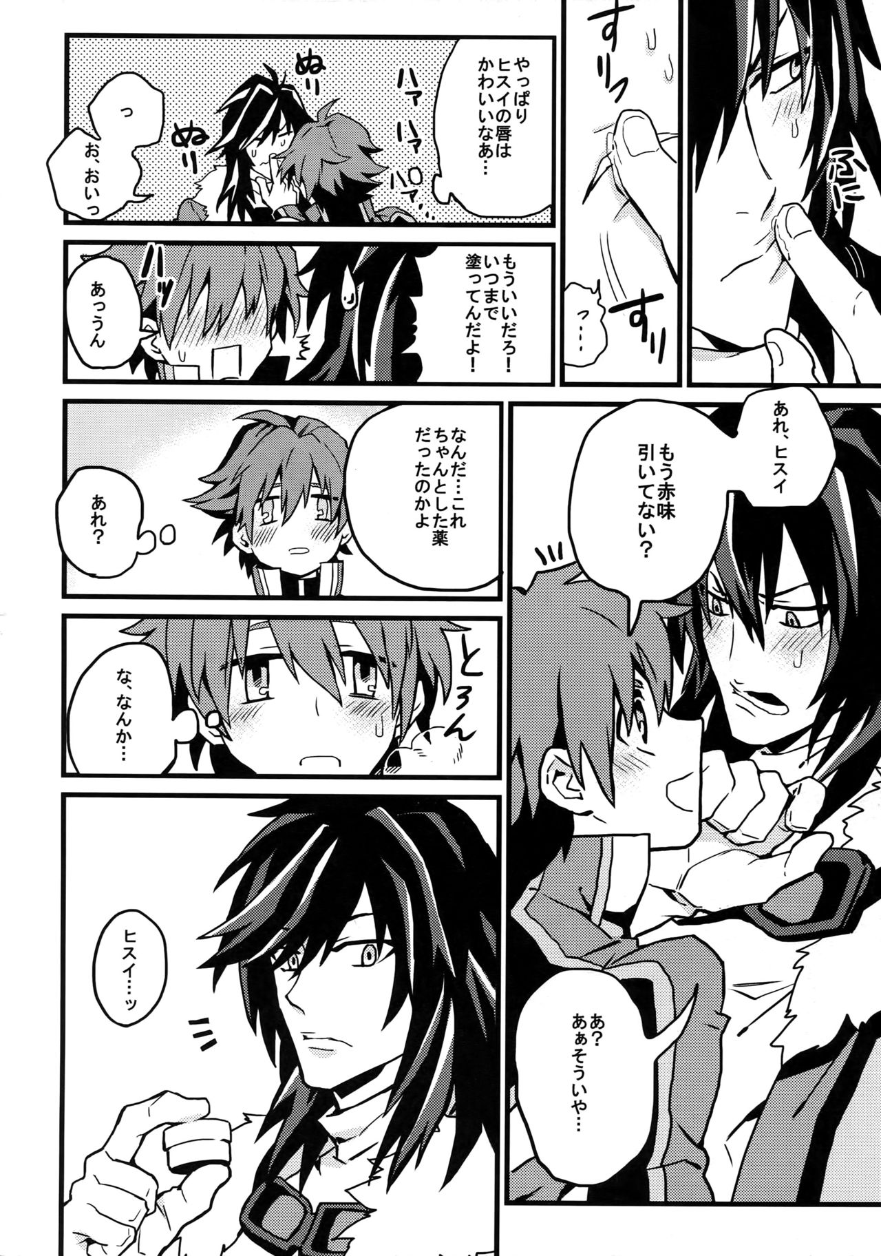 Please Kiss Me page 9 full