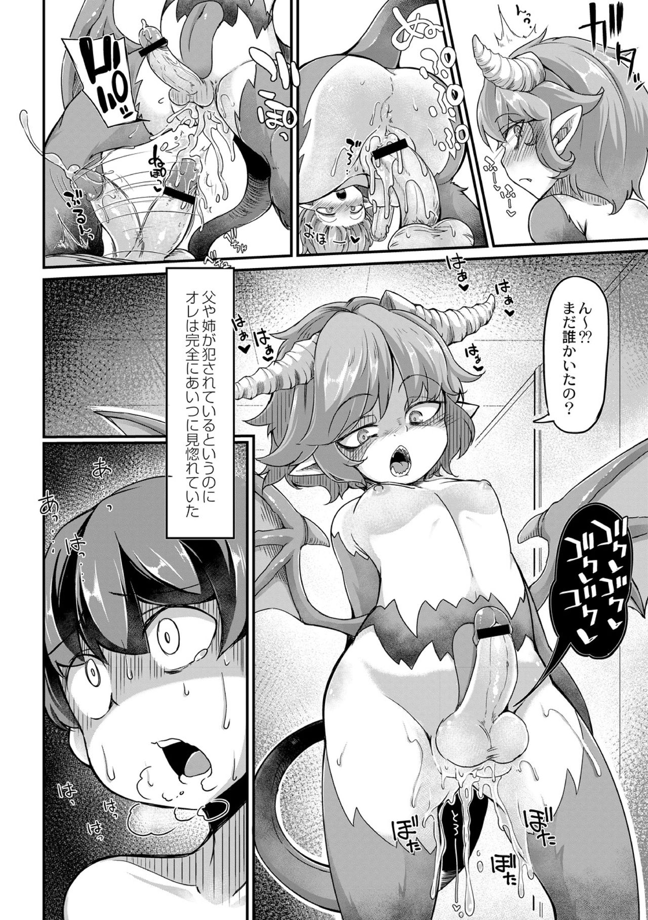 Fukkou!? Ishu Kouhai -Mazoku to Ningen no Kyousei Jidai- 5-wa page 10 full