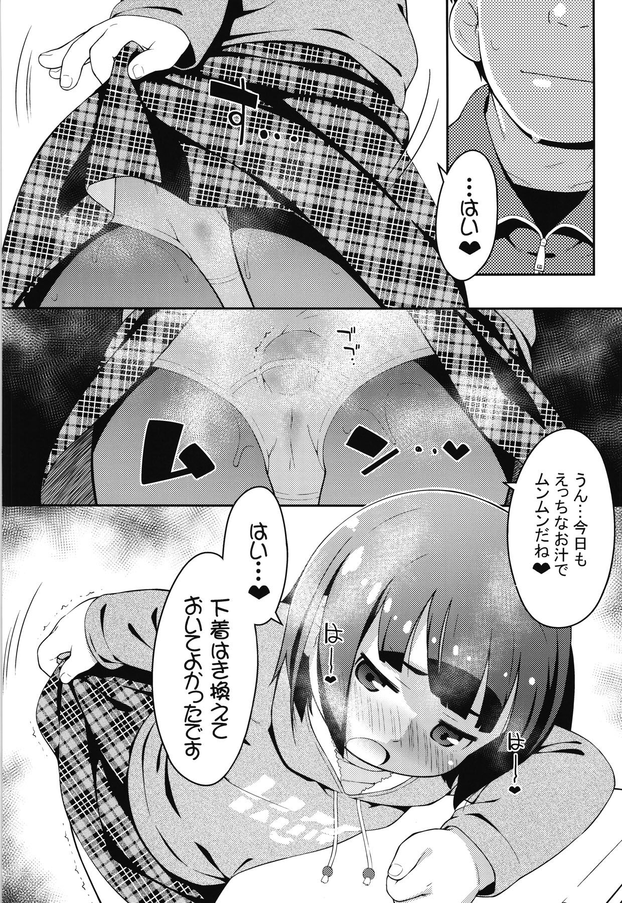 Oshiego wa JS Anal * Bitch page 5 full