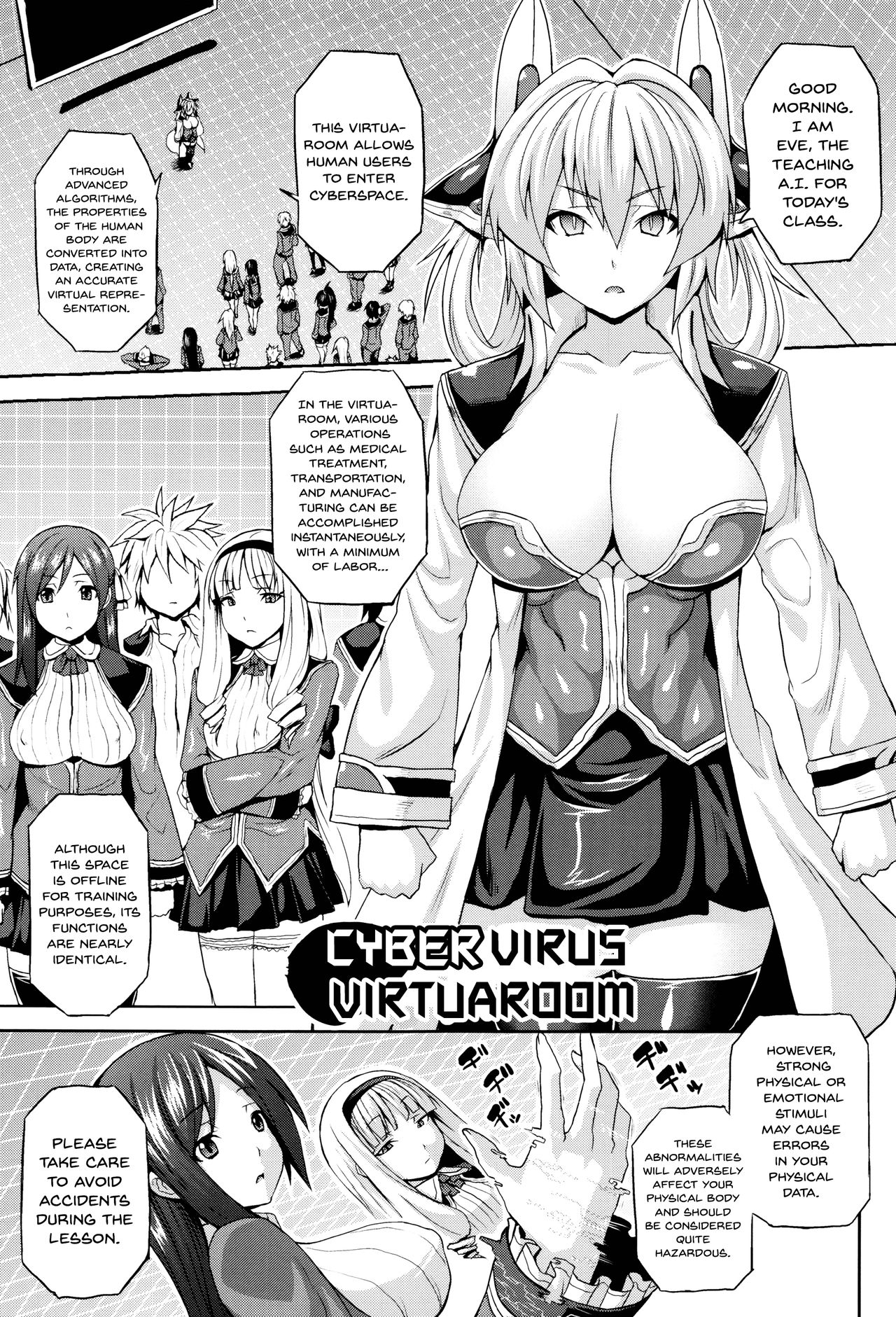 Dennou Kansen Virtua Room | CyberVirus VirtuaRoom page 1 full