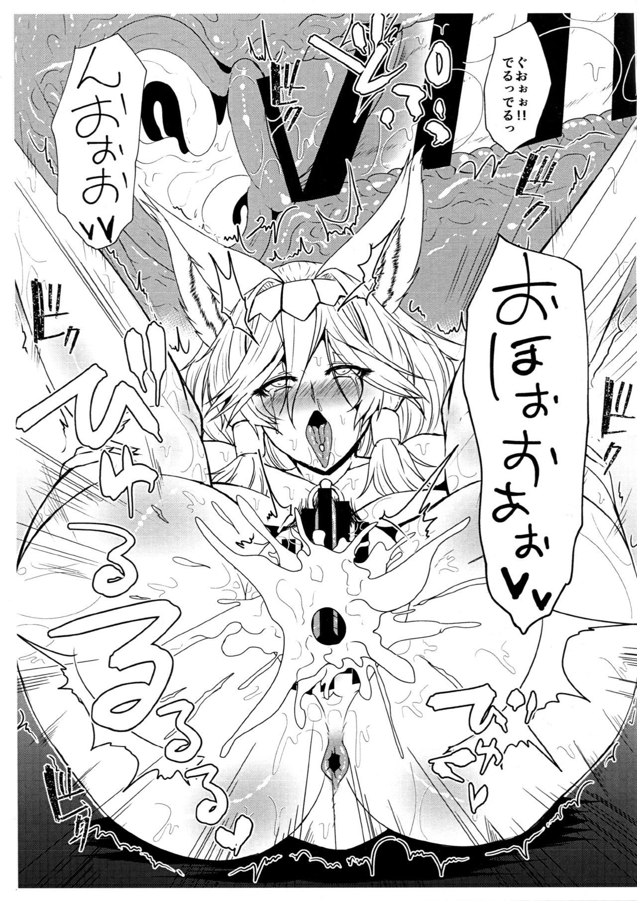 Royal Kuso Bitch page 9 full