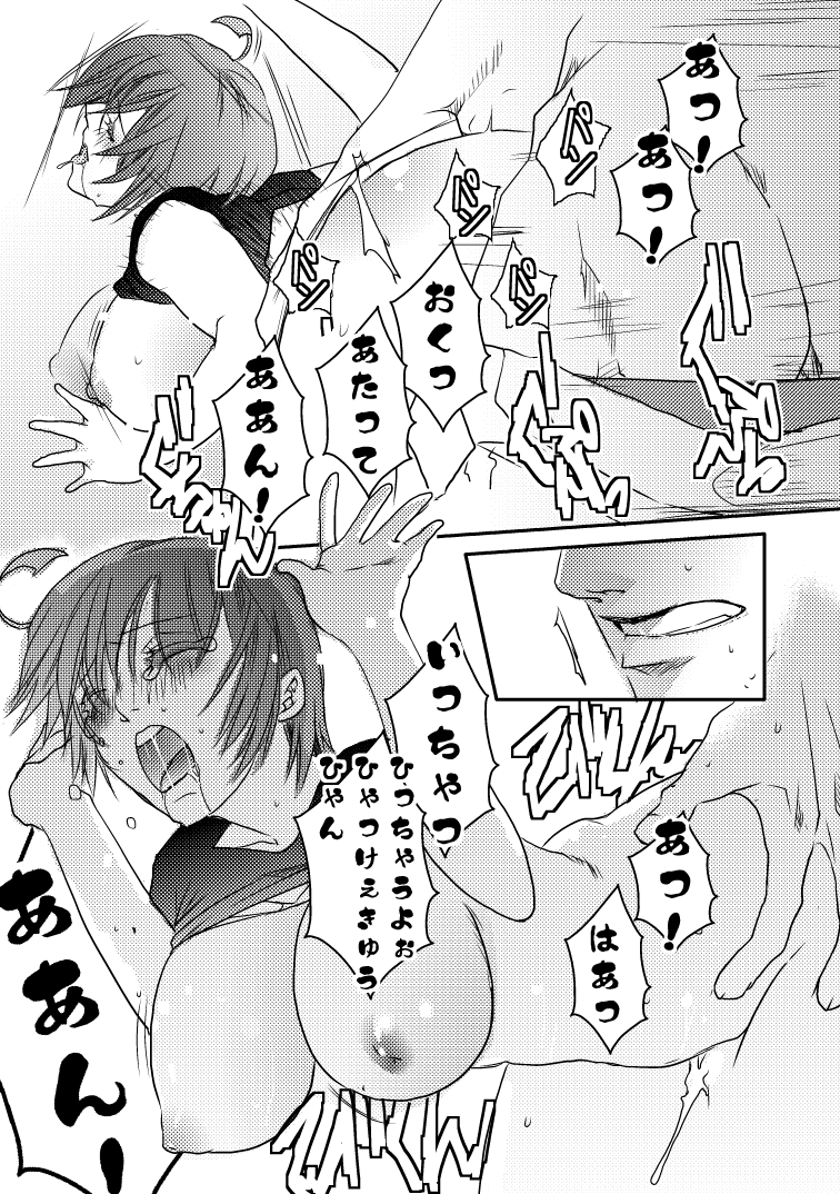 let's Donshoku Time page 7 full