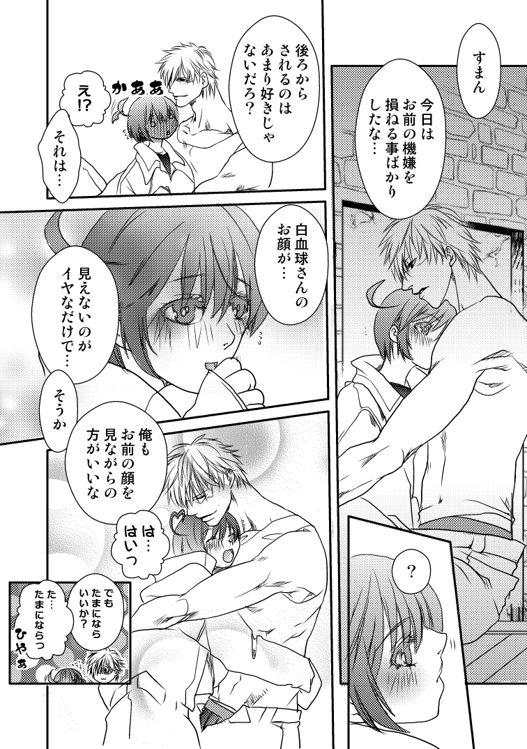 let's Donshoku Time page 8 full