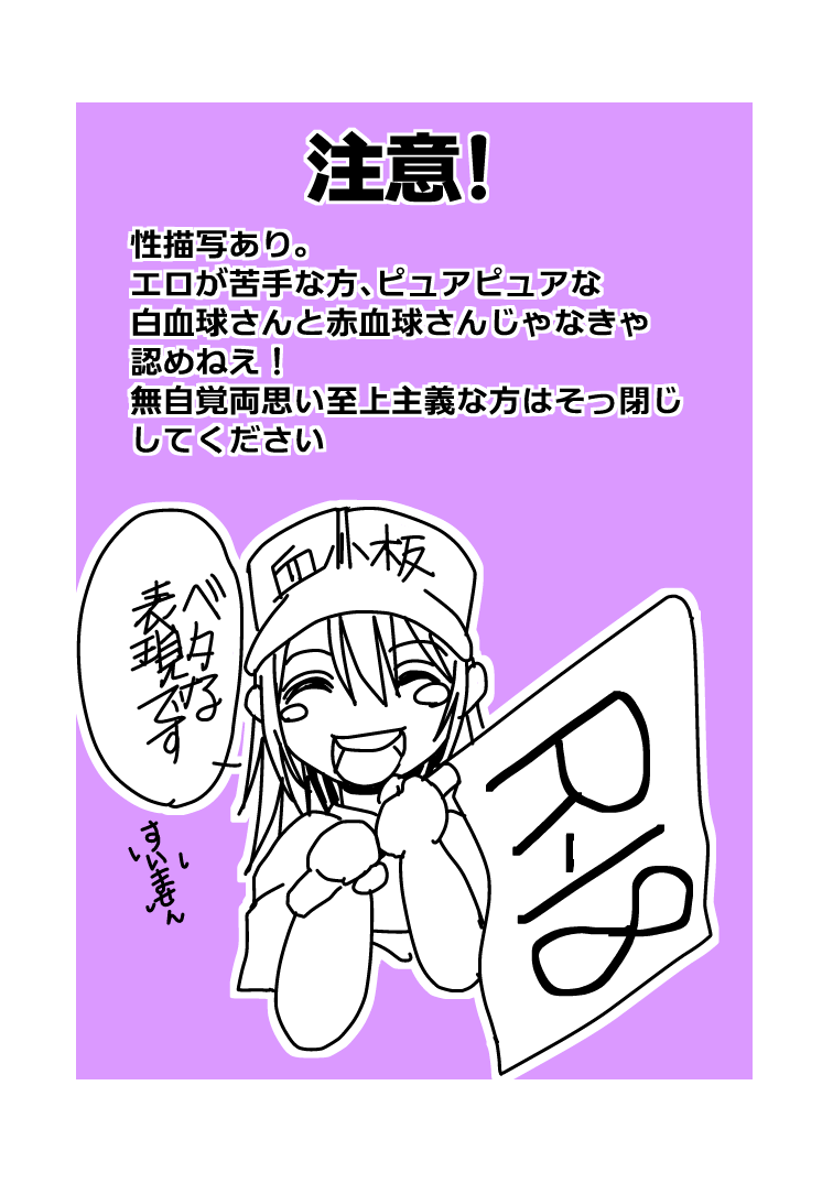 let's Donshoku Time page 9 full