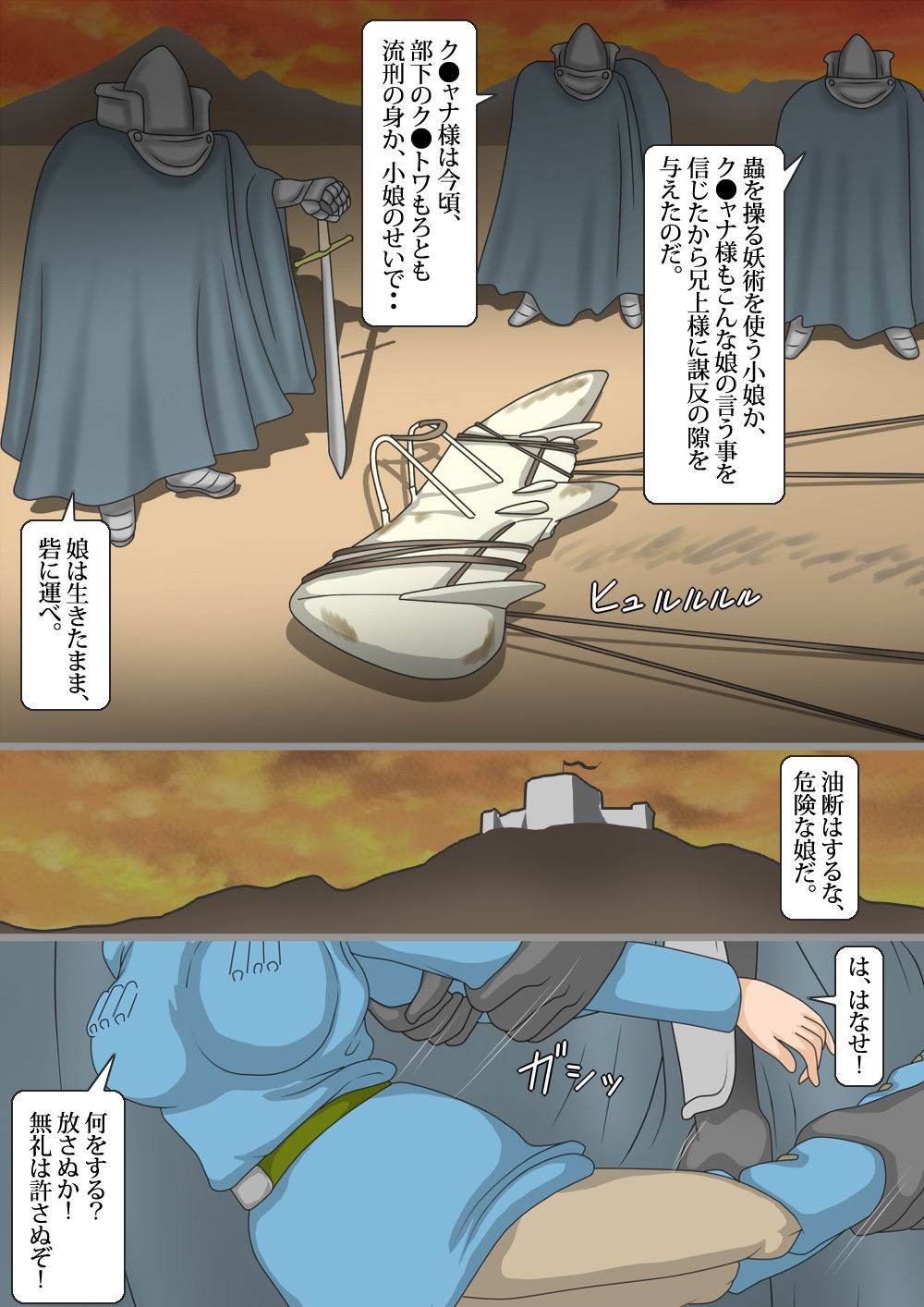 Kaze no Tani no Chikarou page 2 full