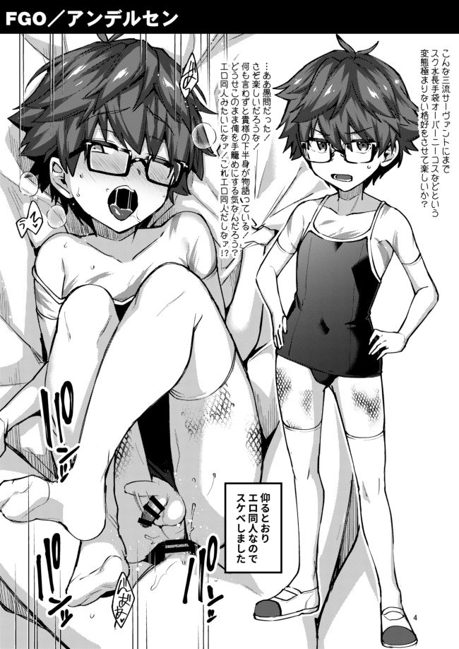 Yaminabe 2 page 4 full