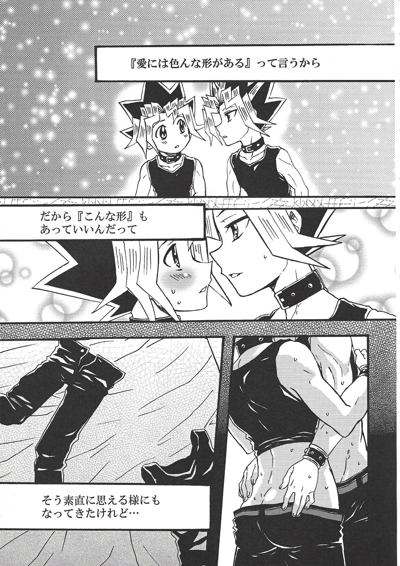 Dorīmurūmu page 4 full