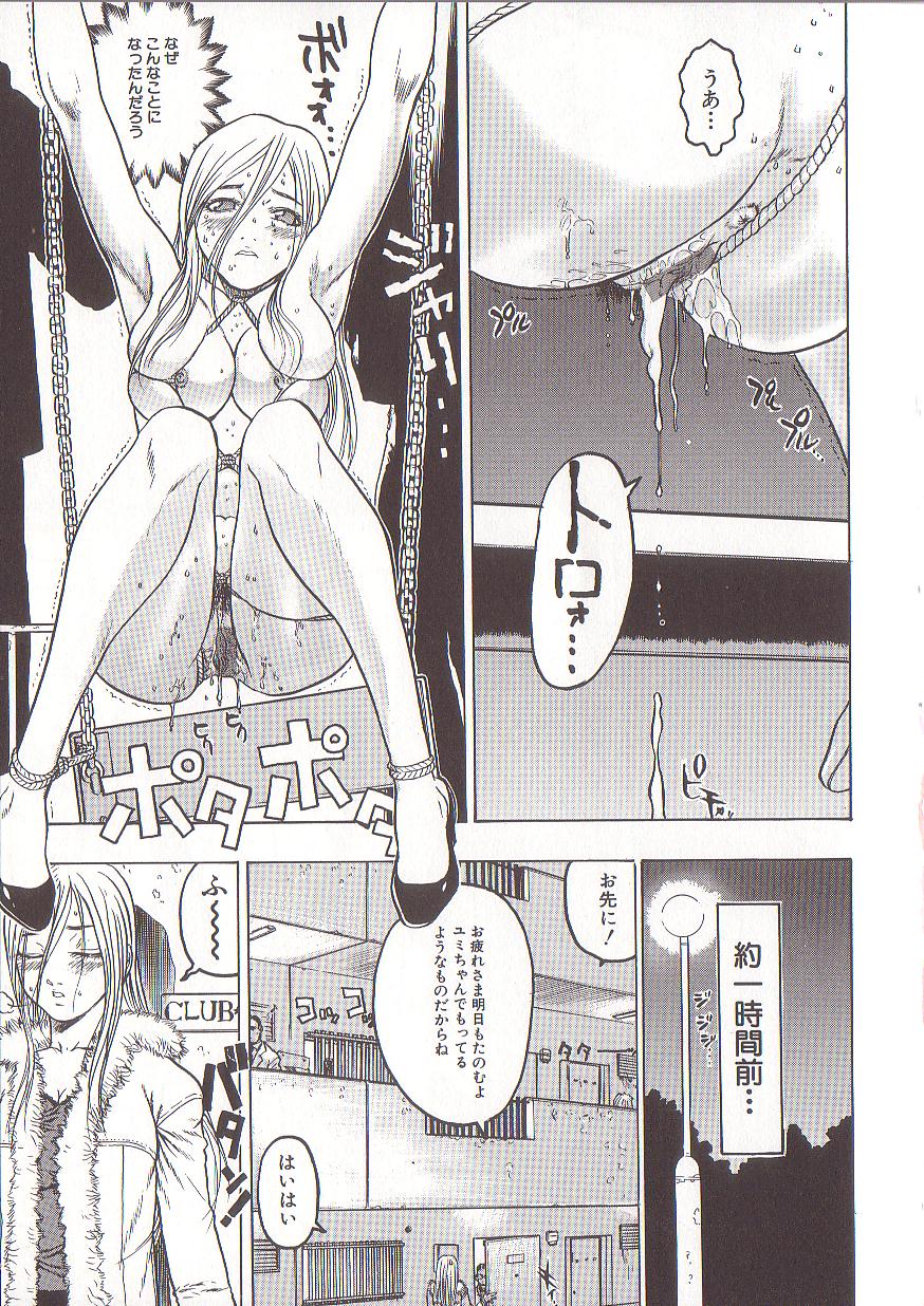 Joou-sama wa M Dorei - The Queen Is "M" Slave page 9 full
