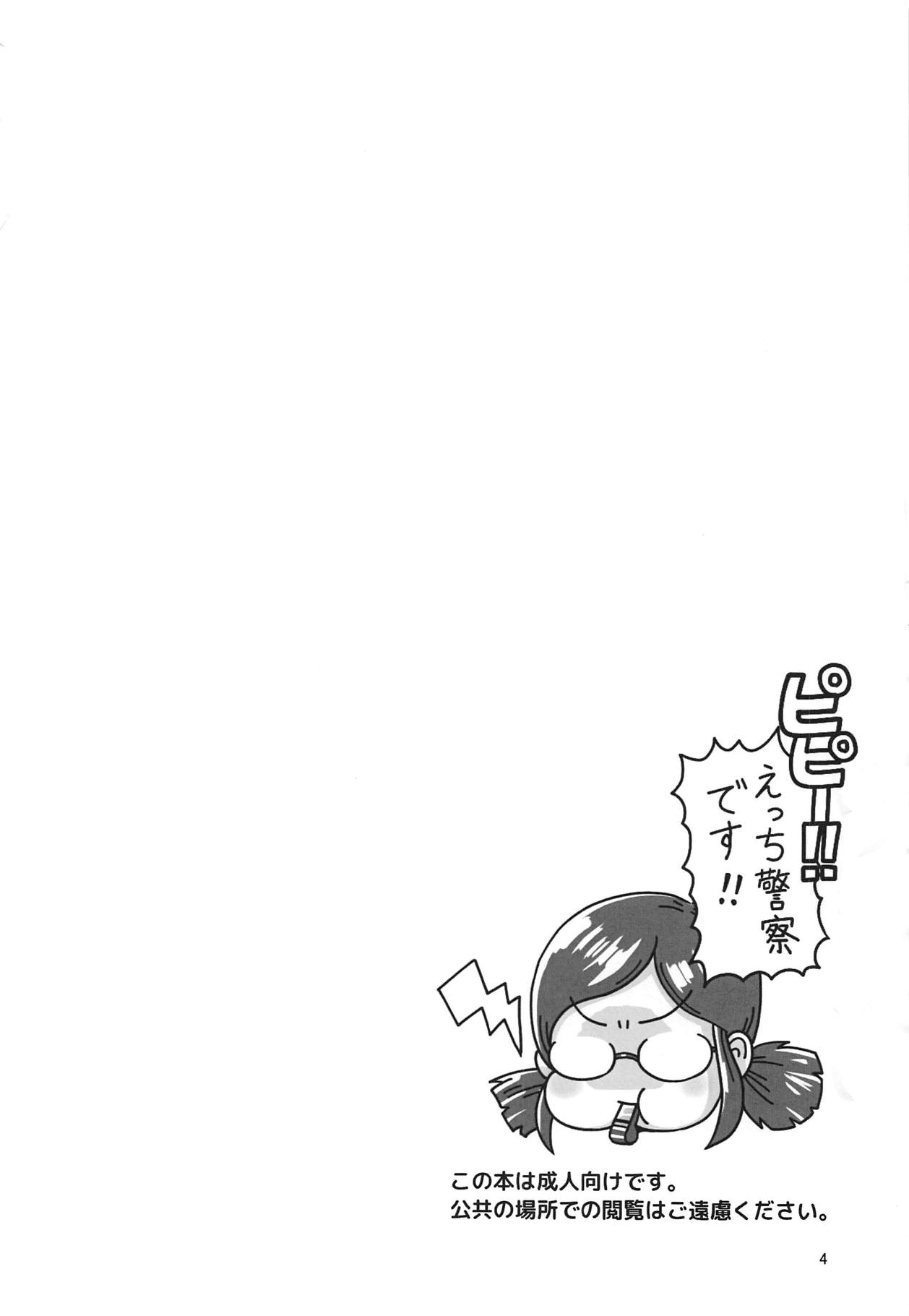 Boku no Onee-chan page 3 full