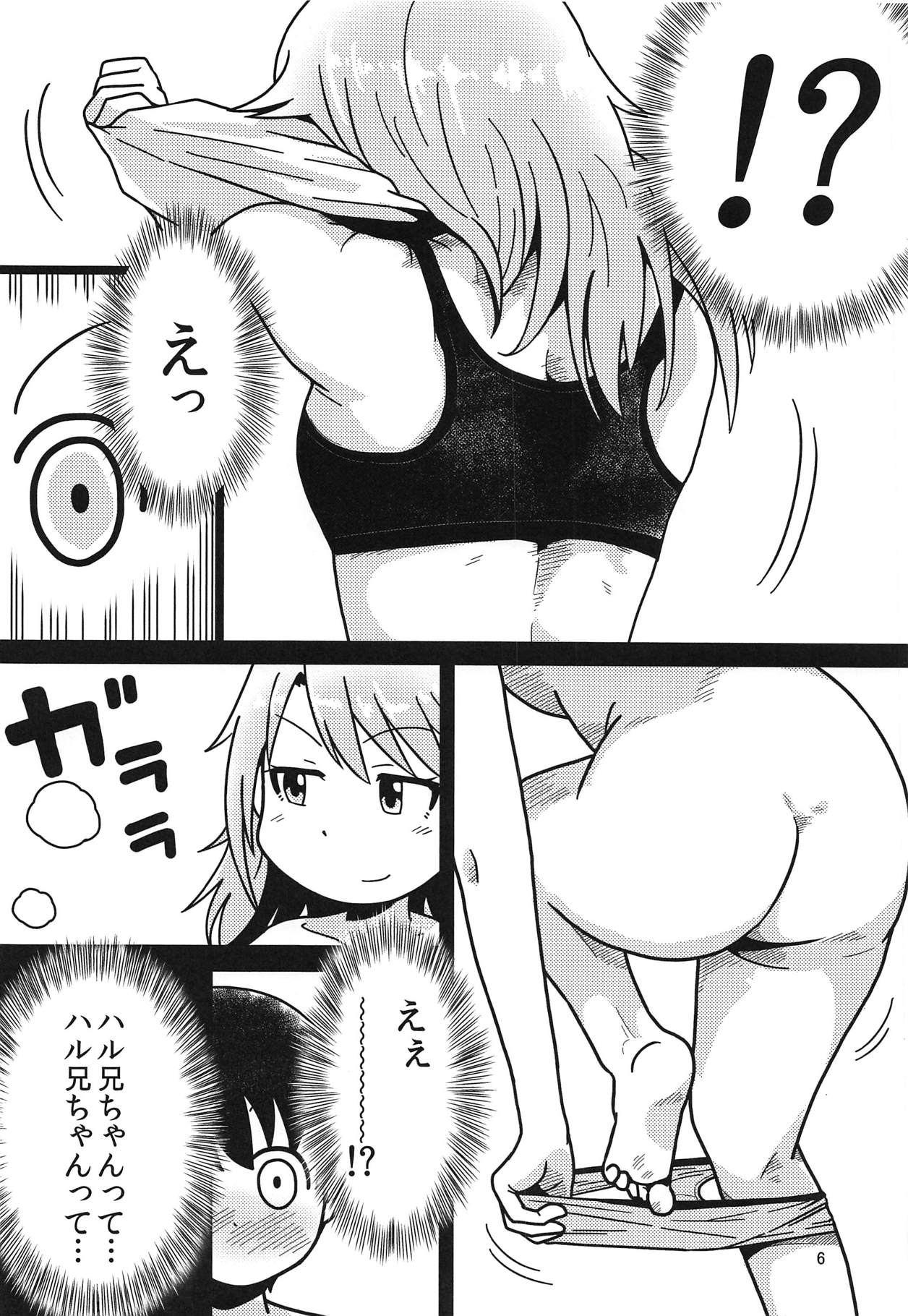 Boku no Onee-chan page 5 full