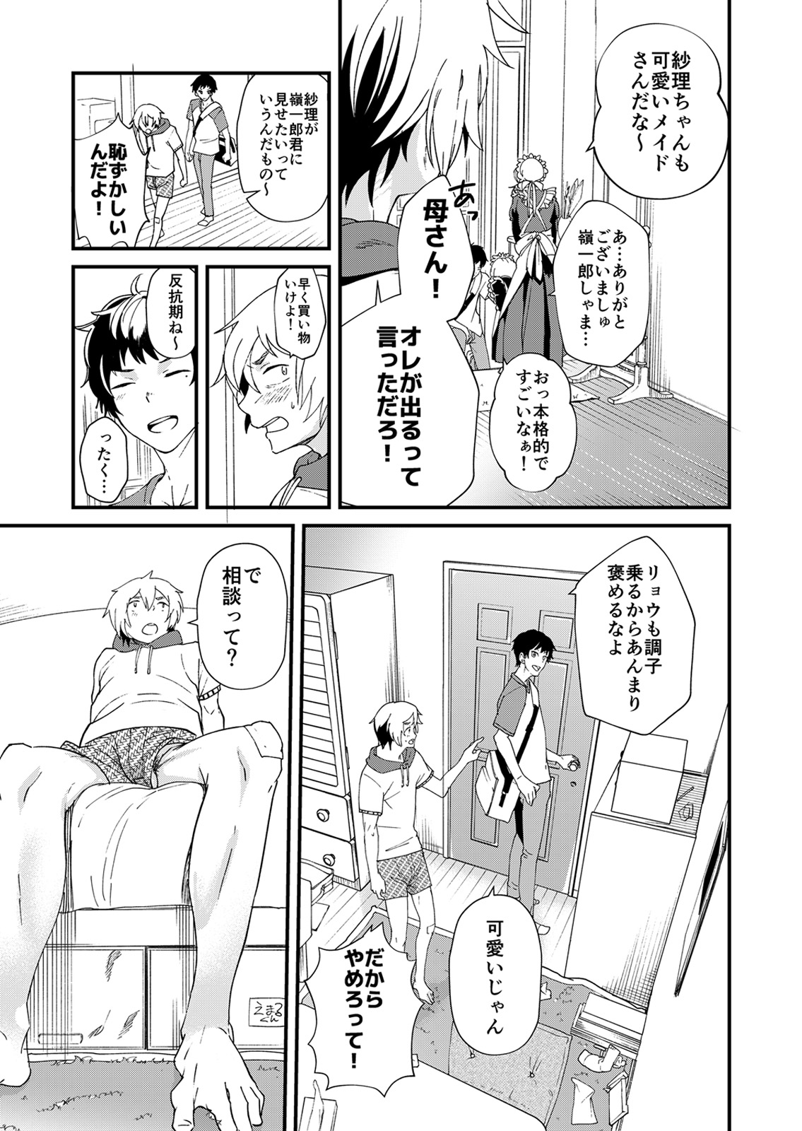 Kataoka-kun no Shiritai Koto page 10 full