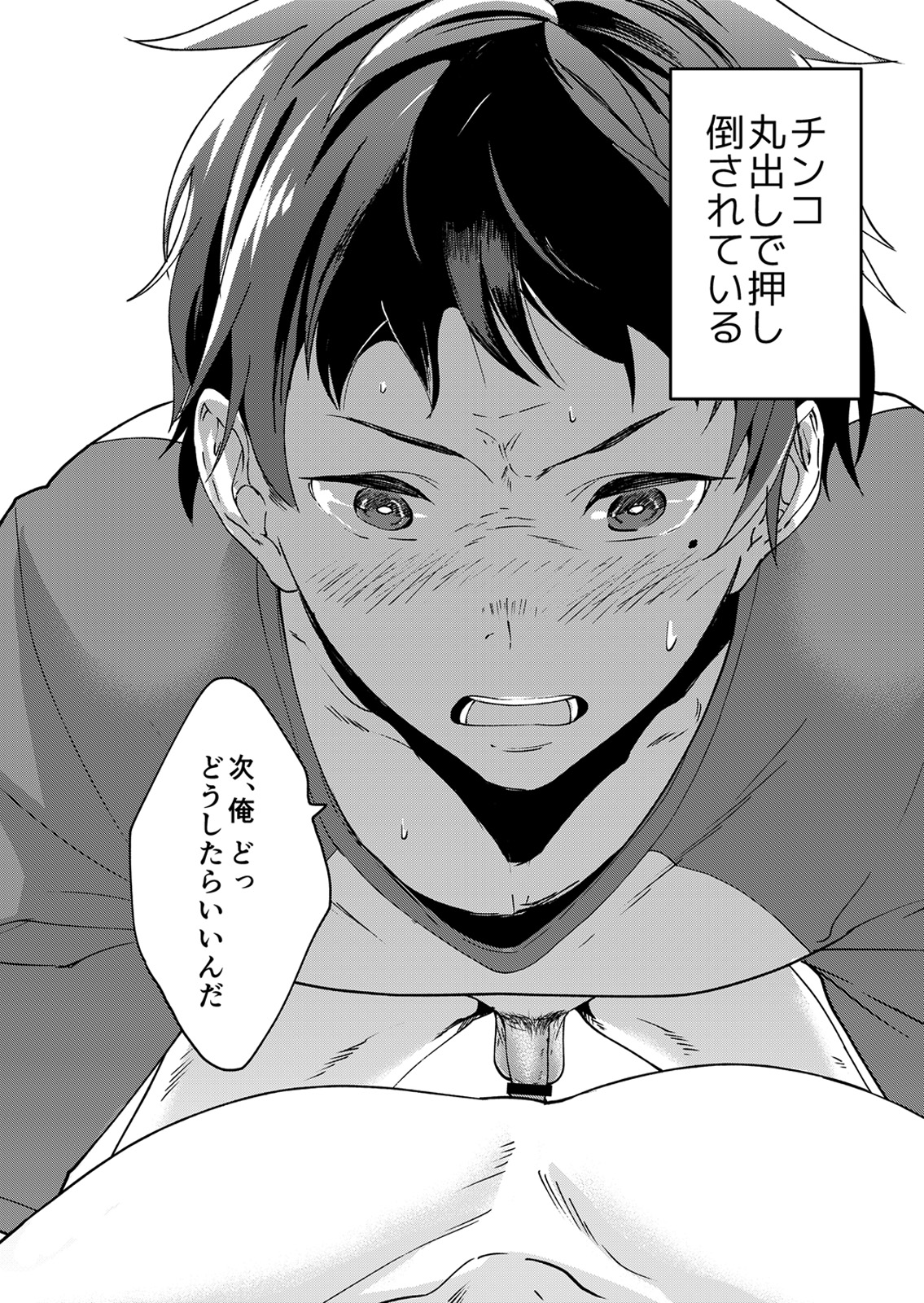 Kataoka-kun no Shiritai Koto page 5 full