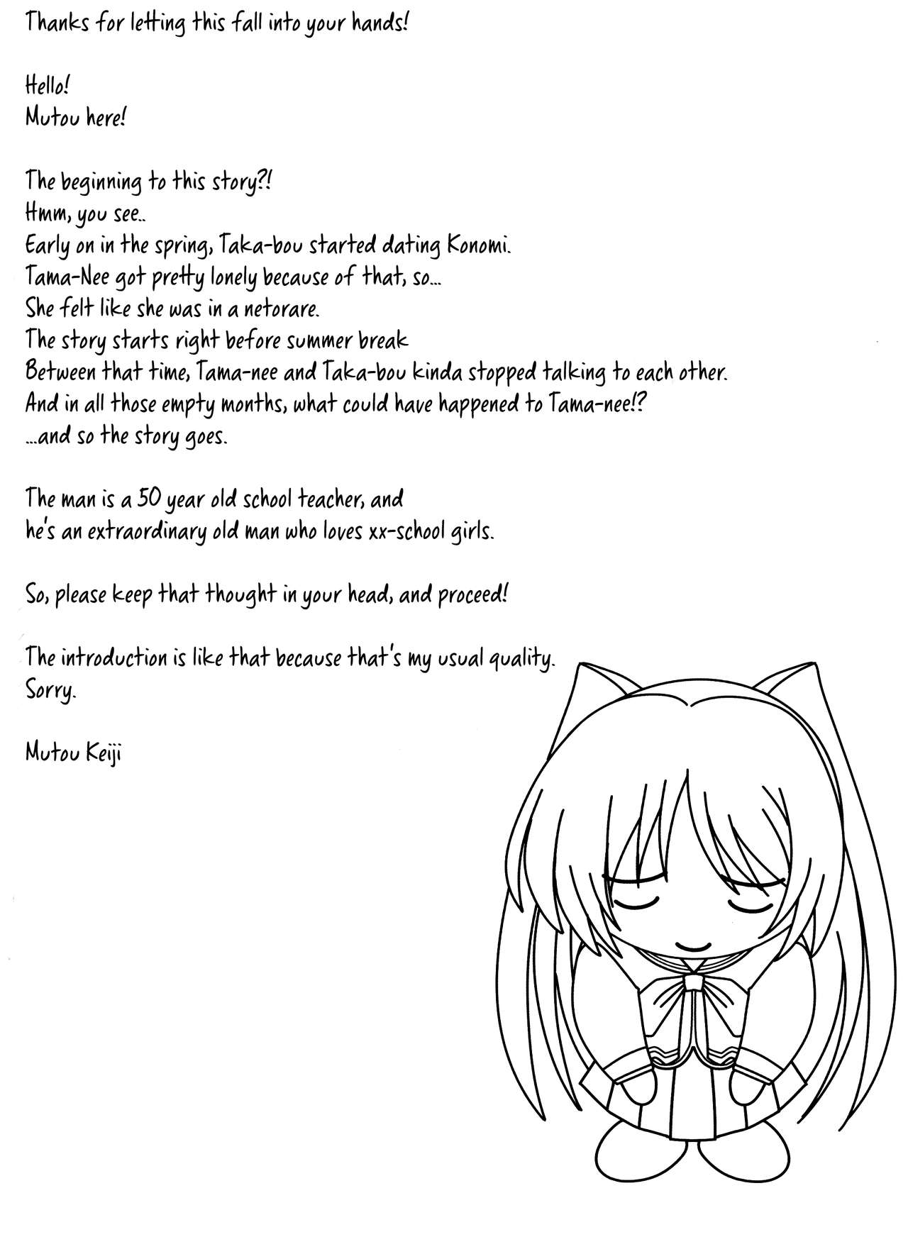 Astral Bout Ver.31 page 3 full