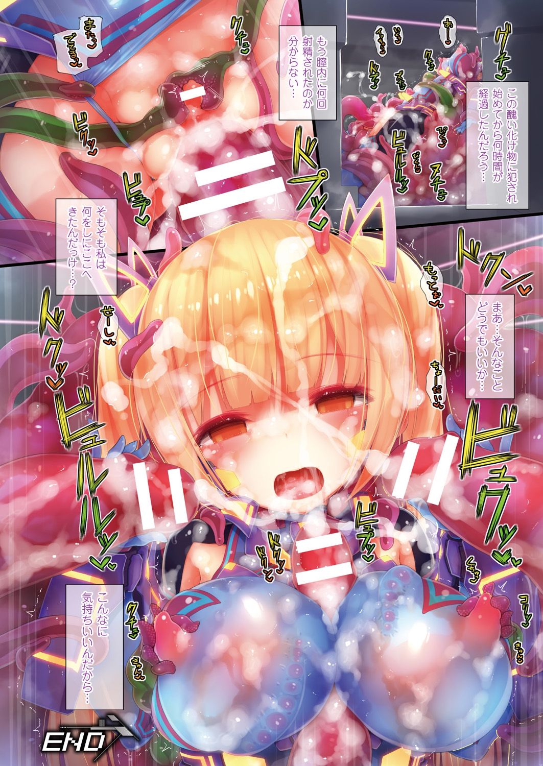 COMIC Unreal 2018-02 Vol. 71 page 8 full