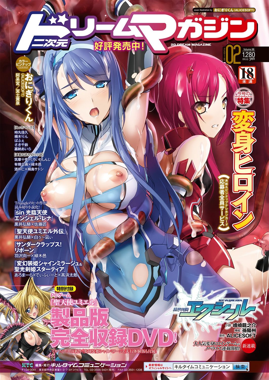 COMIC Unreal 2018-02 Vol. 71 page 9 full