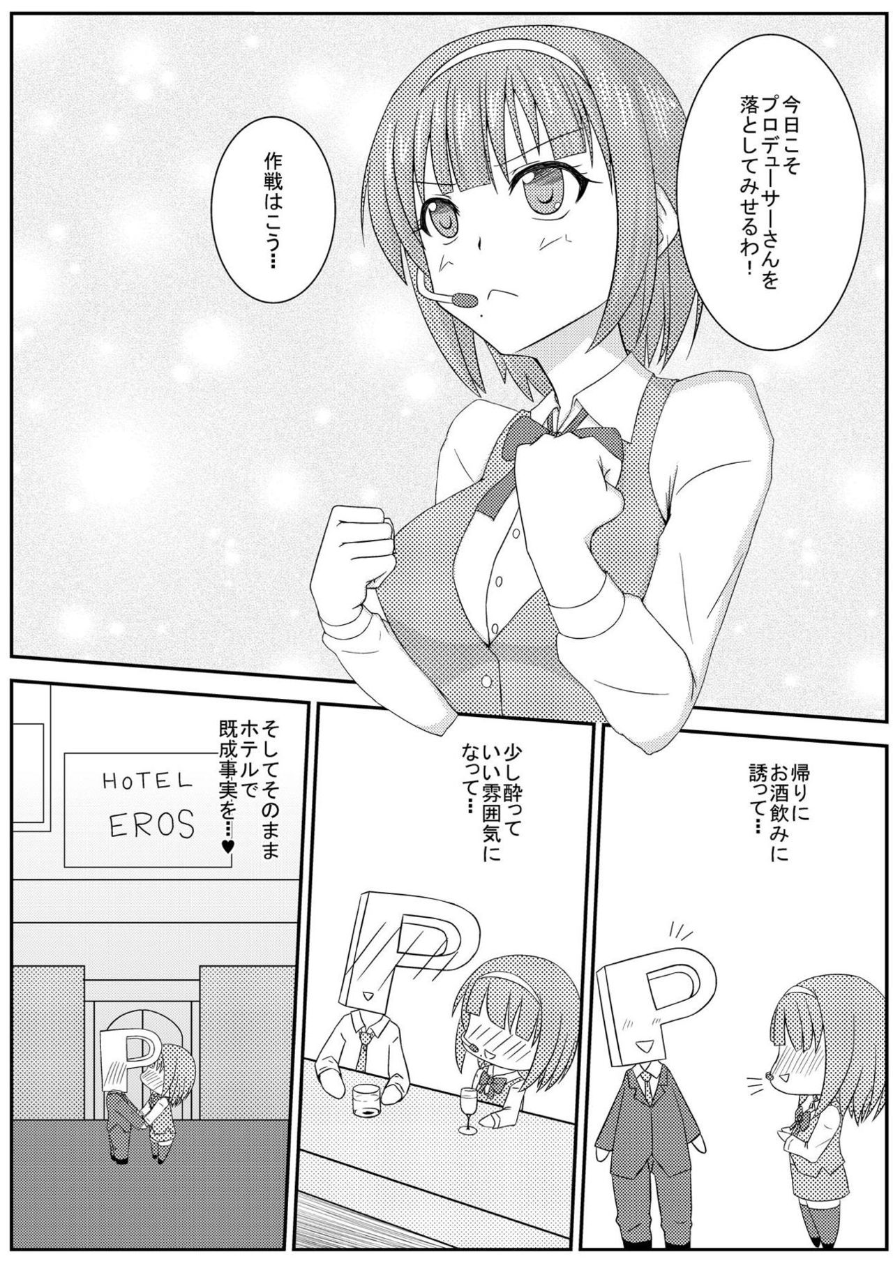 Ninkatsu desu yo Kotori-san page 3 full