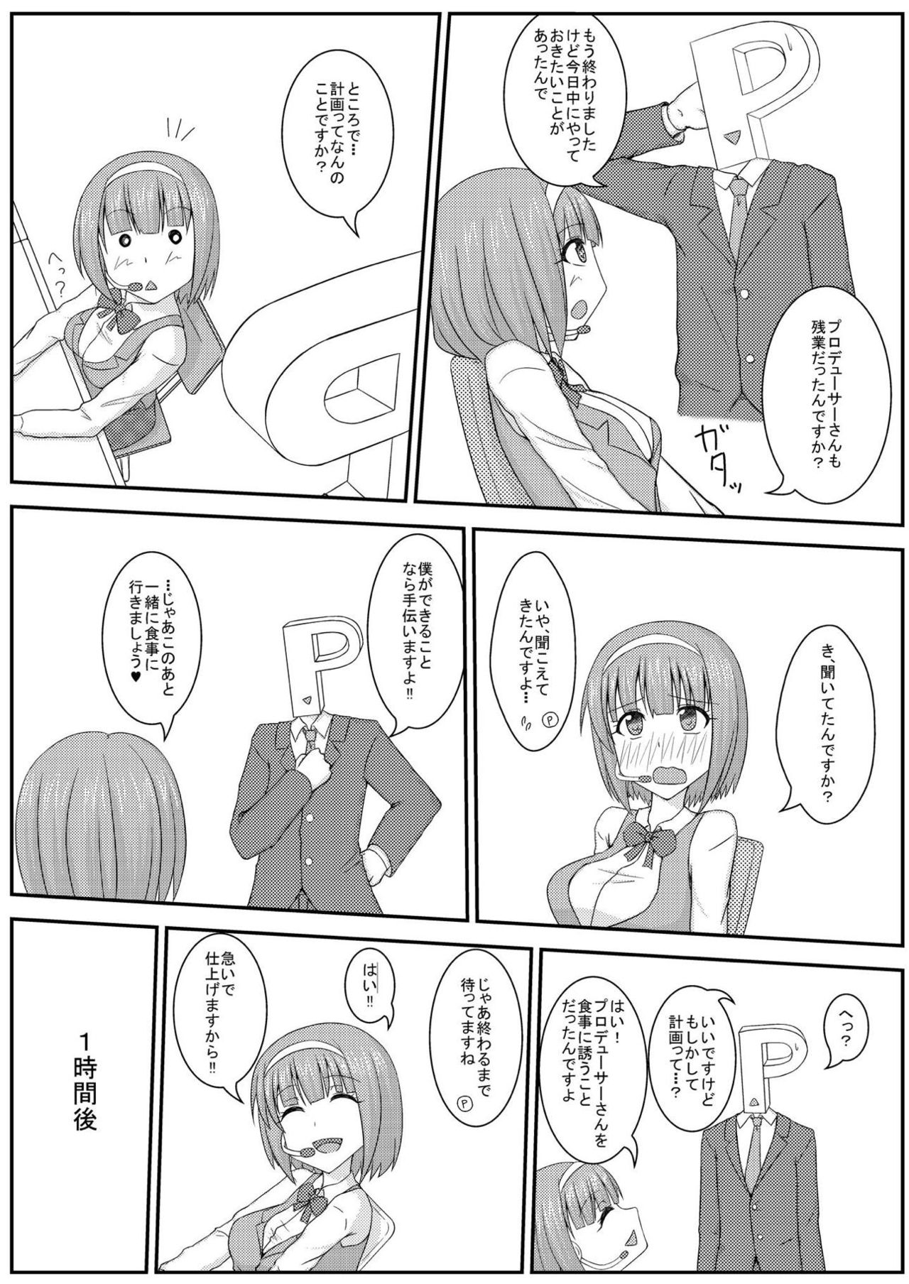 Ninkatsu desu yo Kotori-san page 6 full