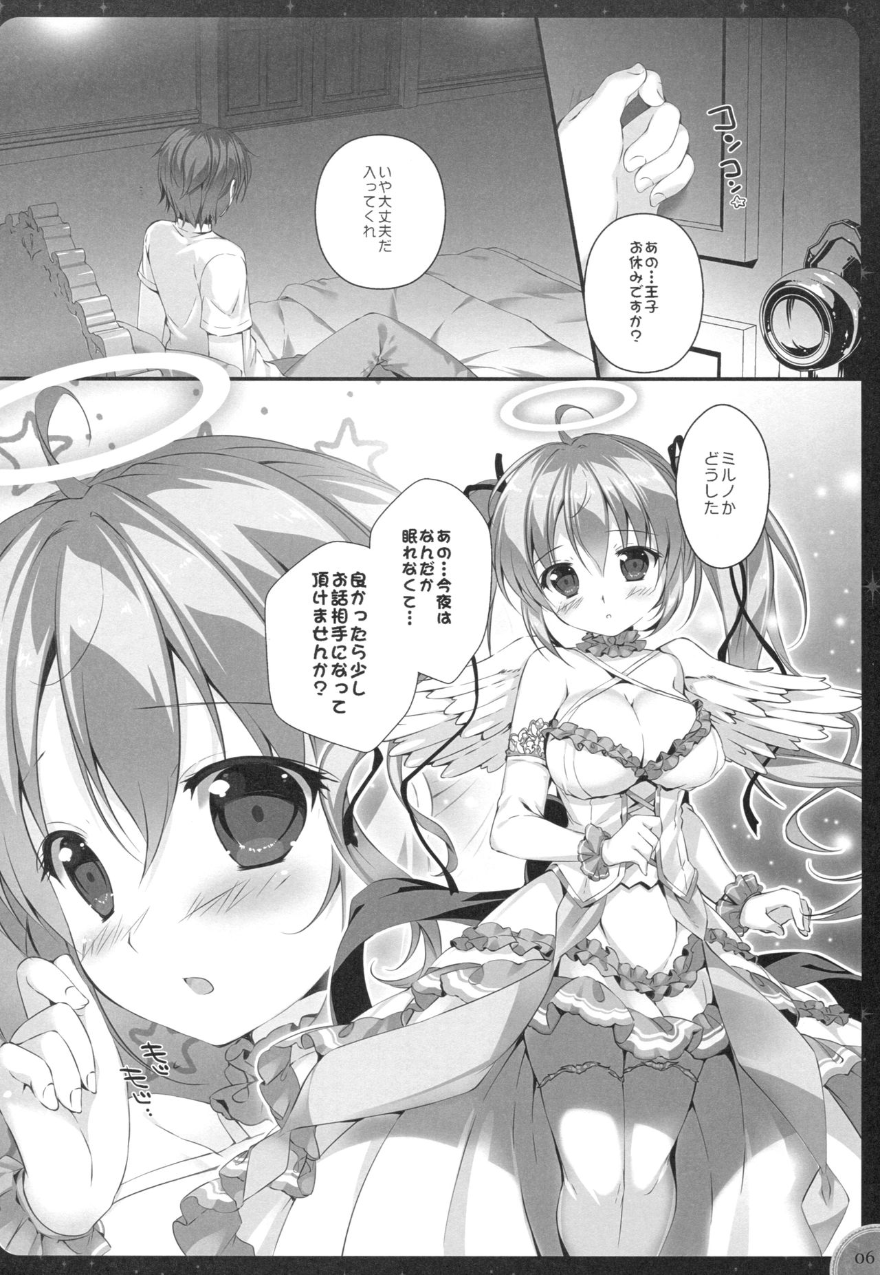 Kinkyuu Mission Tenshichou Miruno no Shinshitsu page 5 full