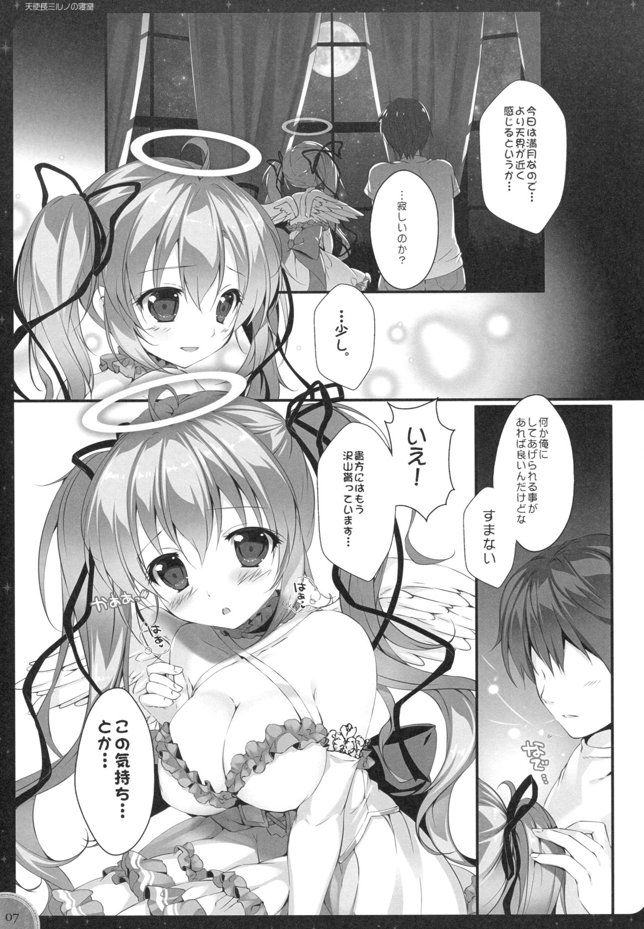 Kinkyuu Mission Tenshichou Miruno no Shinshitsu page 6 full