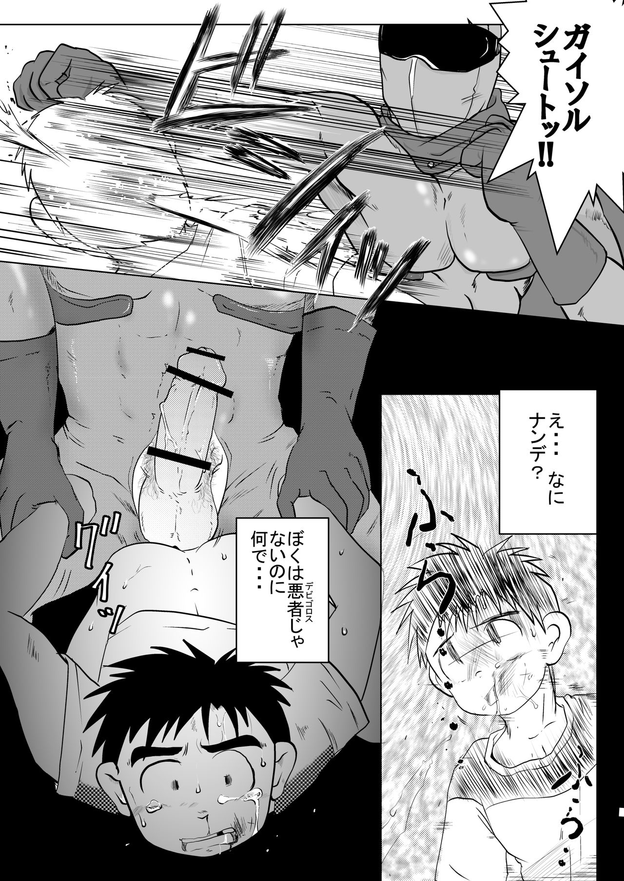 Urusai abunai kitanai page 7 full