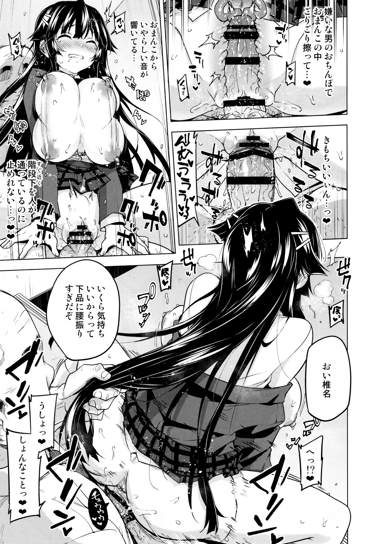 Chizuru-chan Kaihatsu Nikki 5 page 4 full