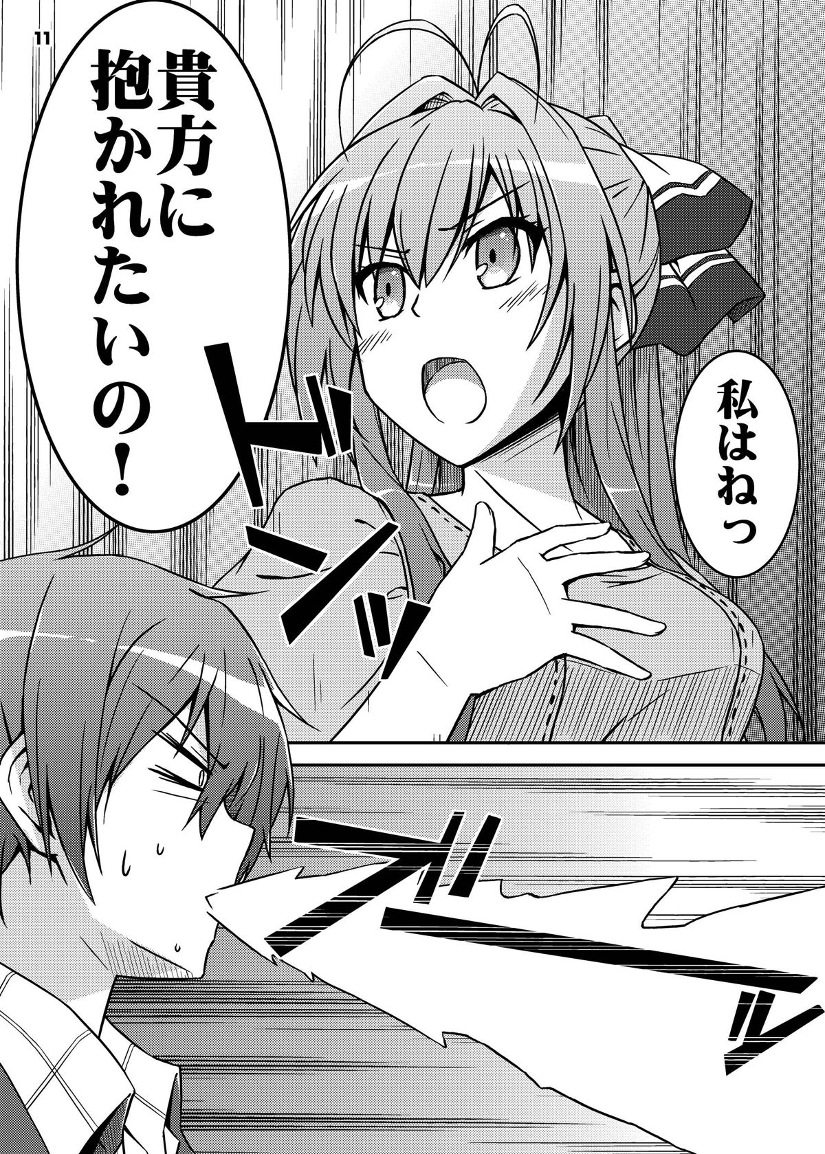 Chinchin Tsukkomarechau Onnanoko-tachi no Hon page 10 full