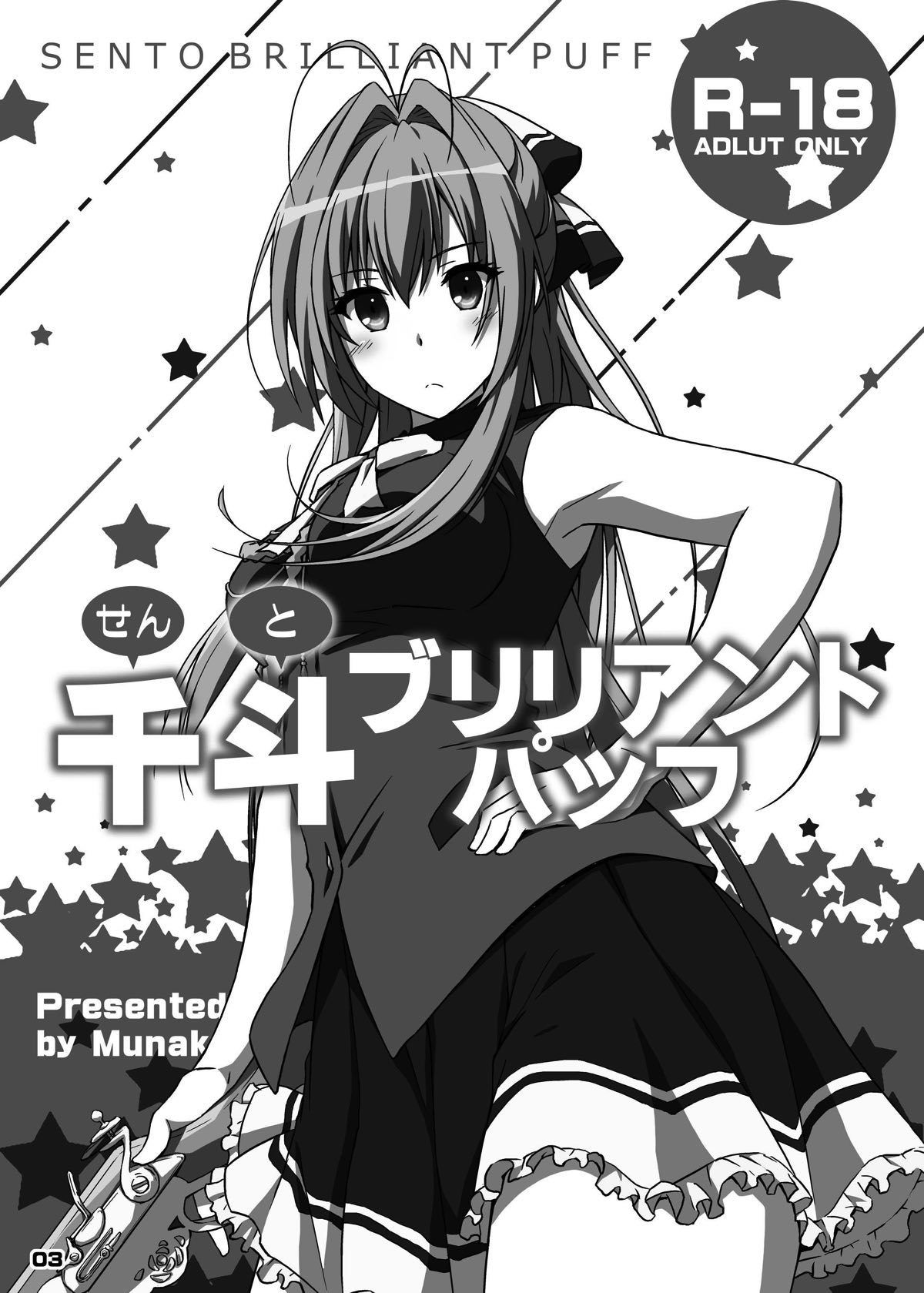 Chinchin Tsukkomarechau Onnanoko-tachi no Hon page 2 full