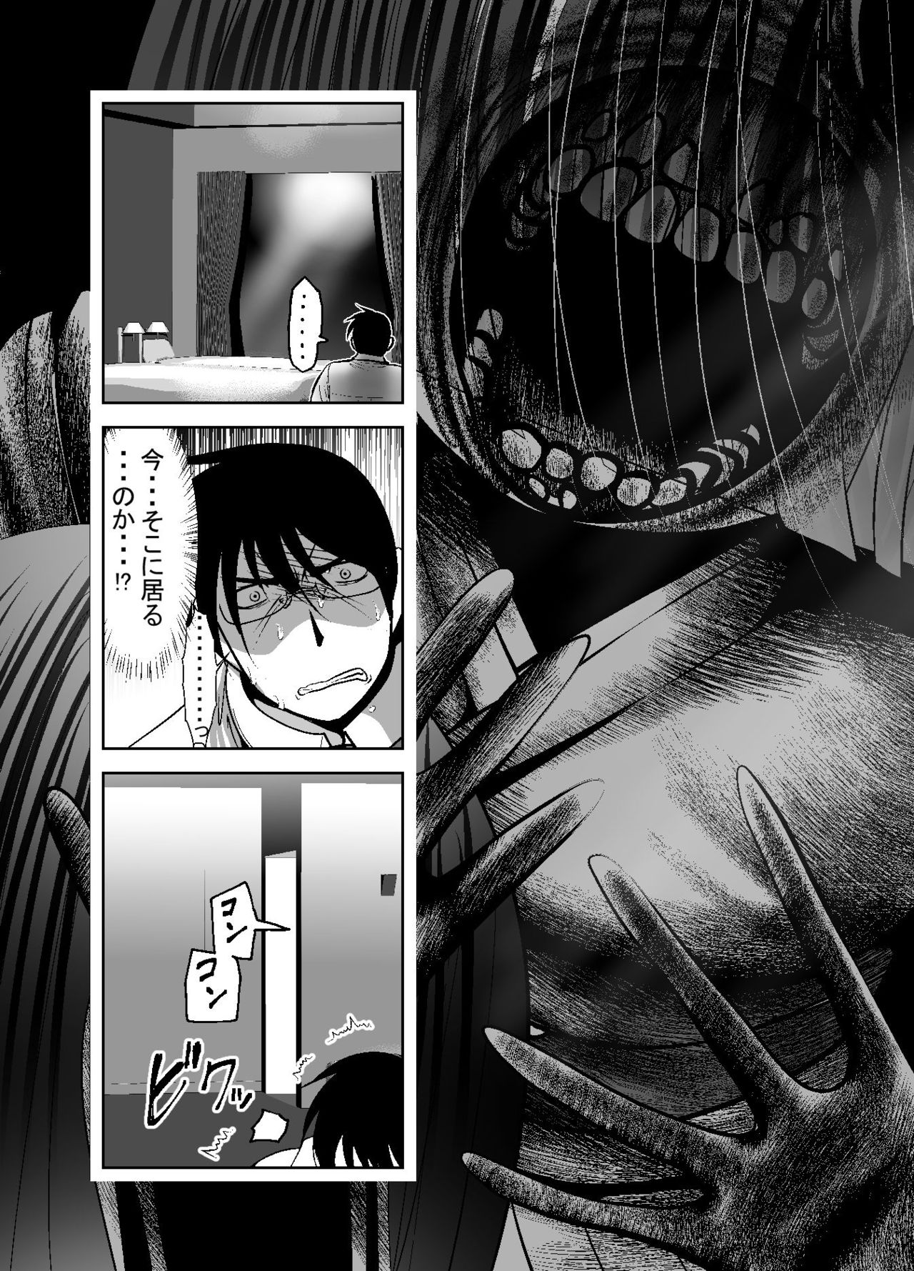 "Chinure Warashi" Ch. 8 ~Kyoyou~ page 9 full