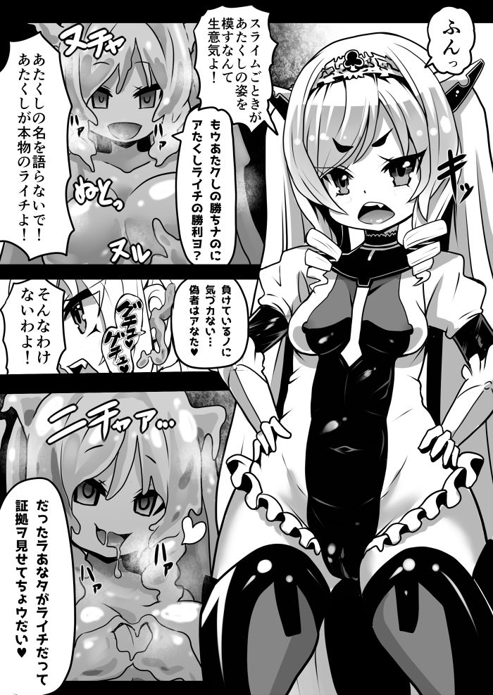 Lime VS Slime page 1 full