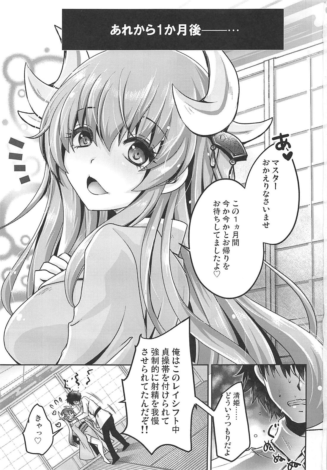 Shasei Kanri Shite Sashiagemasu page 2 full