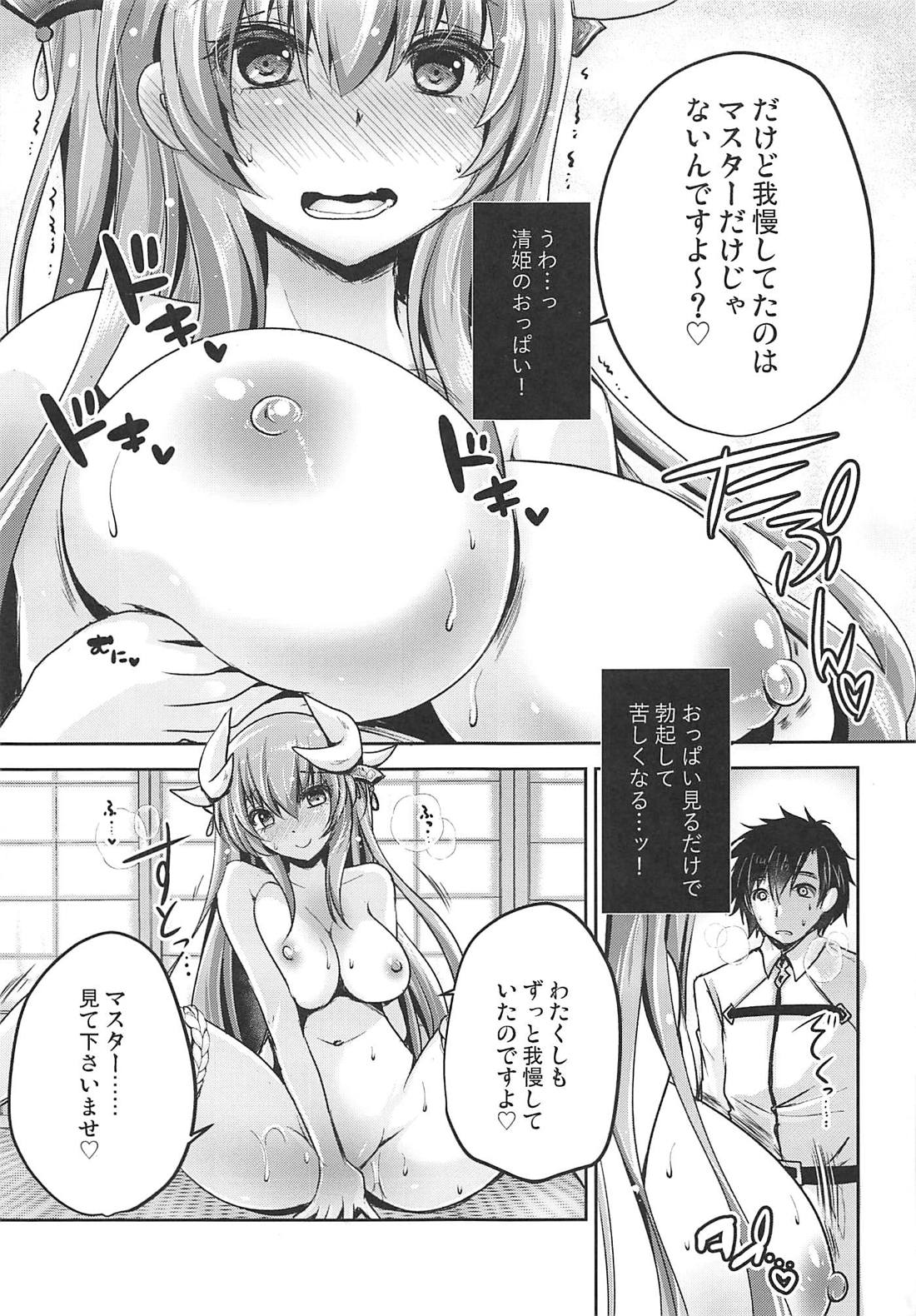 Shasei Kanri Shite Sashiagemasu page 4 full