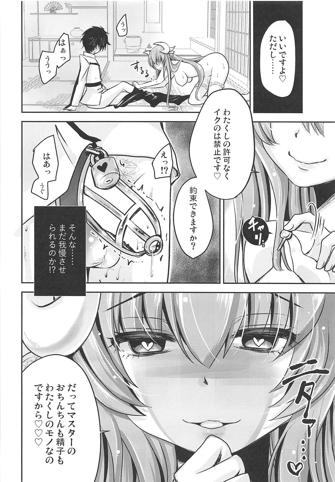Shasei Kanri Shite Sashiagemasu page 7 full
