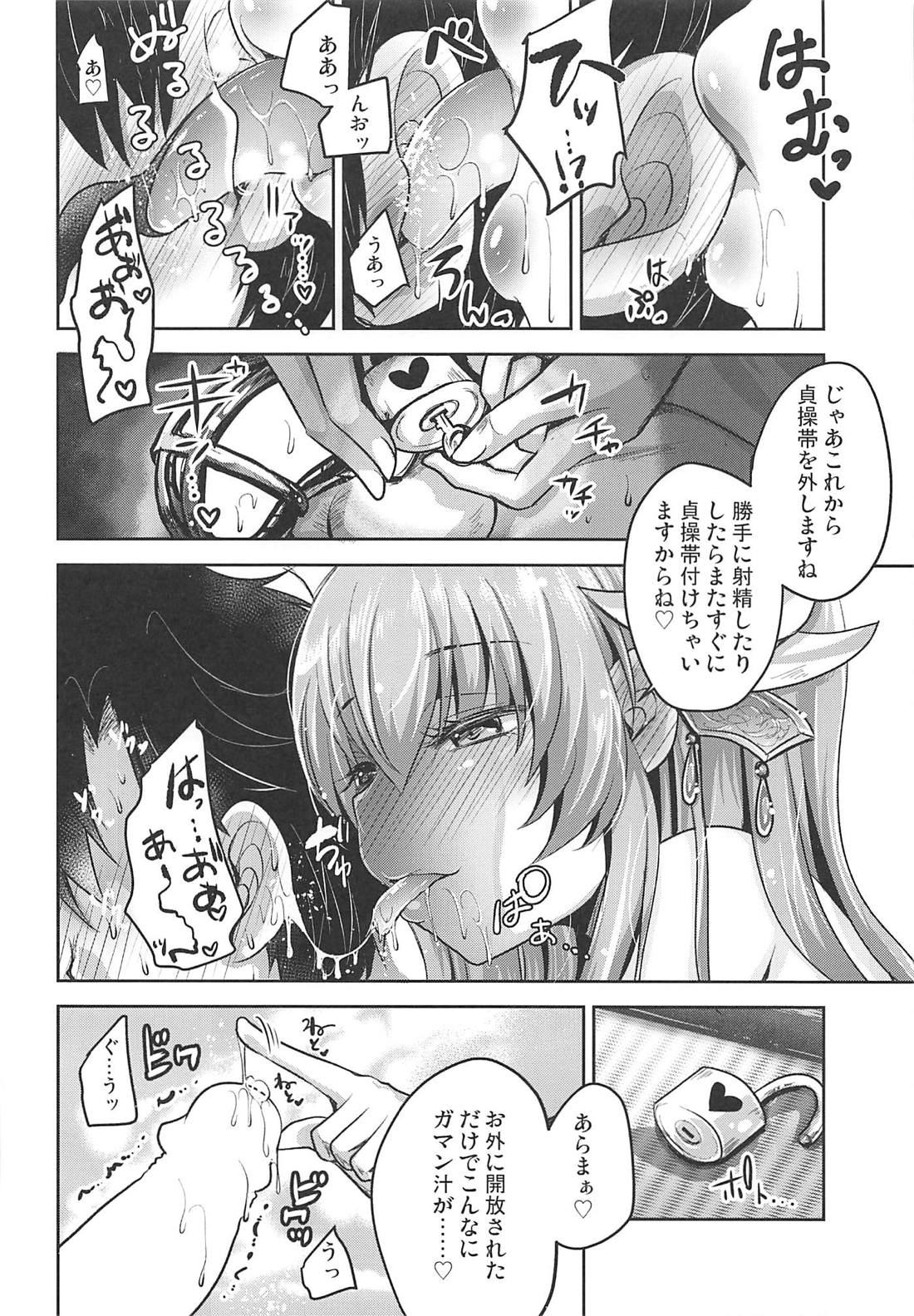 Shasei Kanri Shite Sashiagemasu page 9 full
