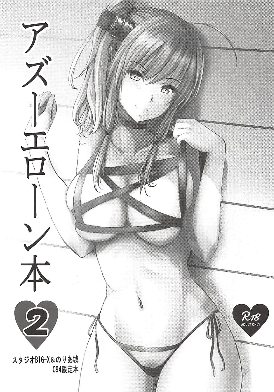 Azu Eron Hon 2 page 1 full