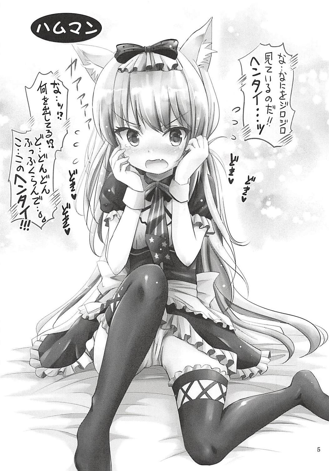 Azu Eron Hon 2 page 5 full