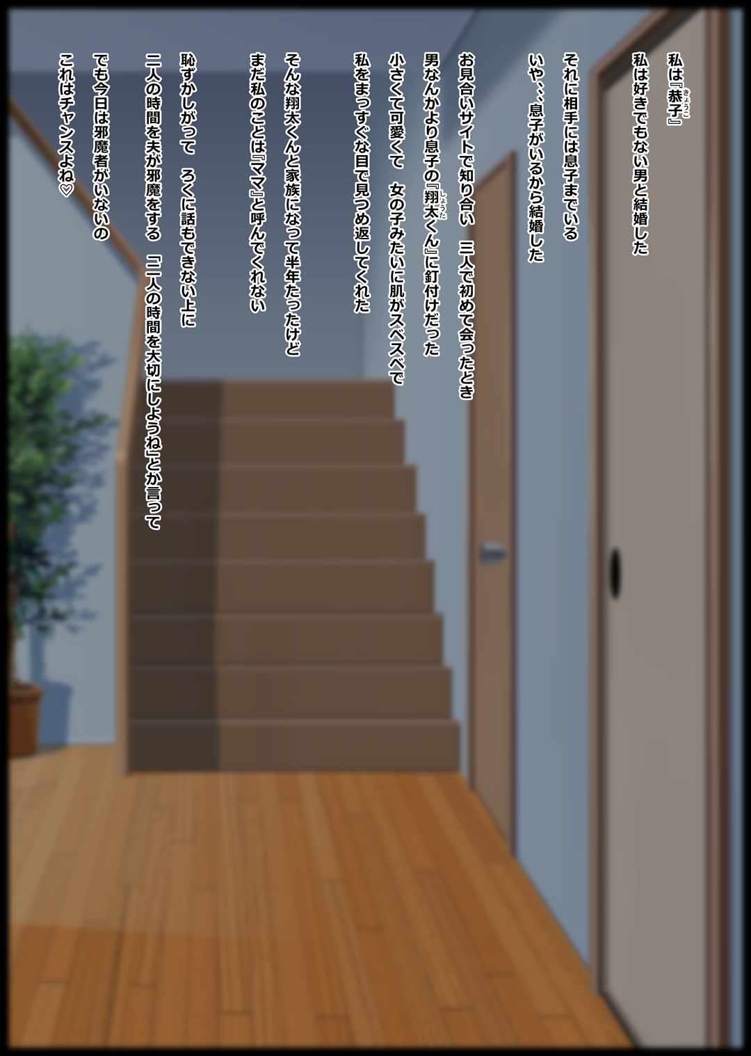 Boku wa Gibo ni Nerawareteiru page 2 full