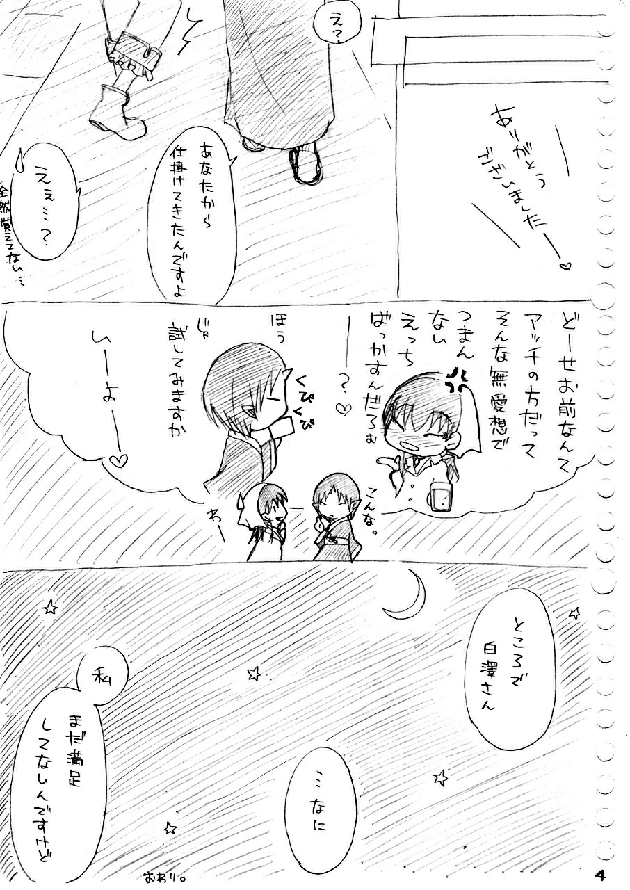 Karada kara Hajimaru Hanashi page 4 full