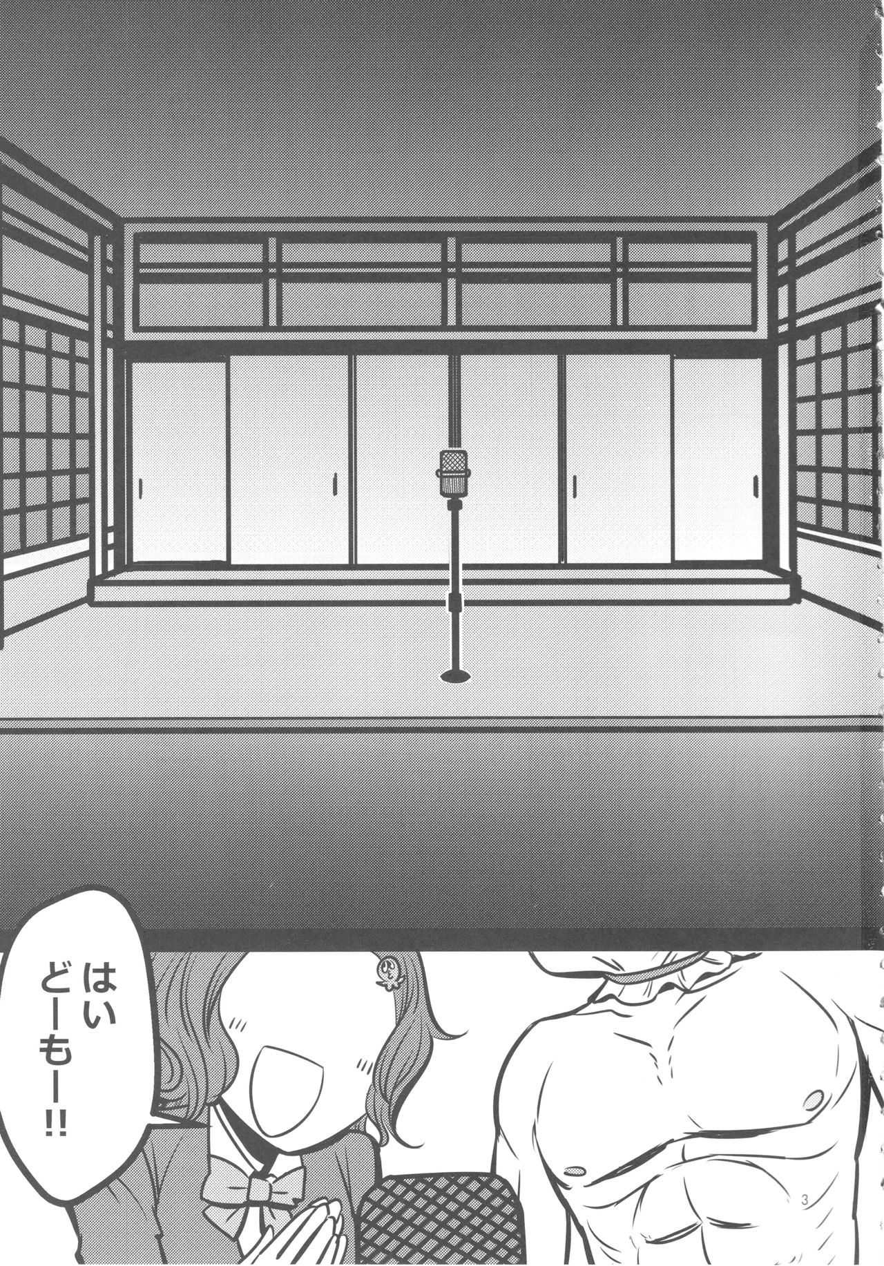 Mou Eewa! Hame Sashite Morauwa! page 2 full