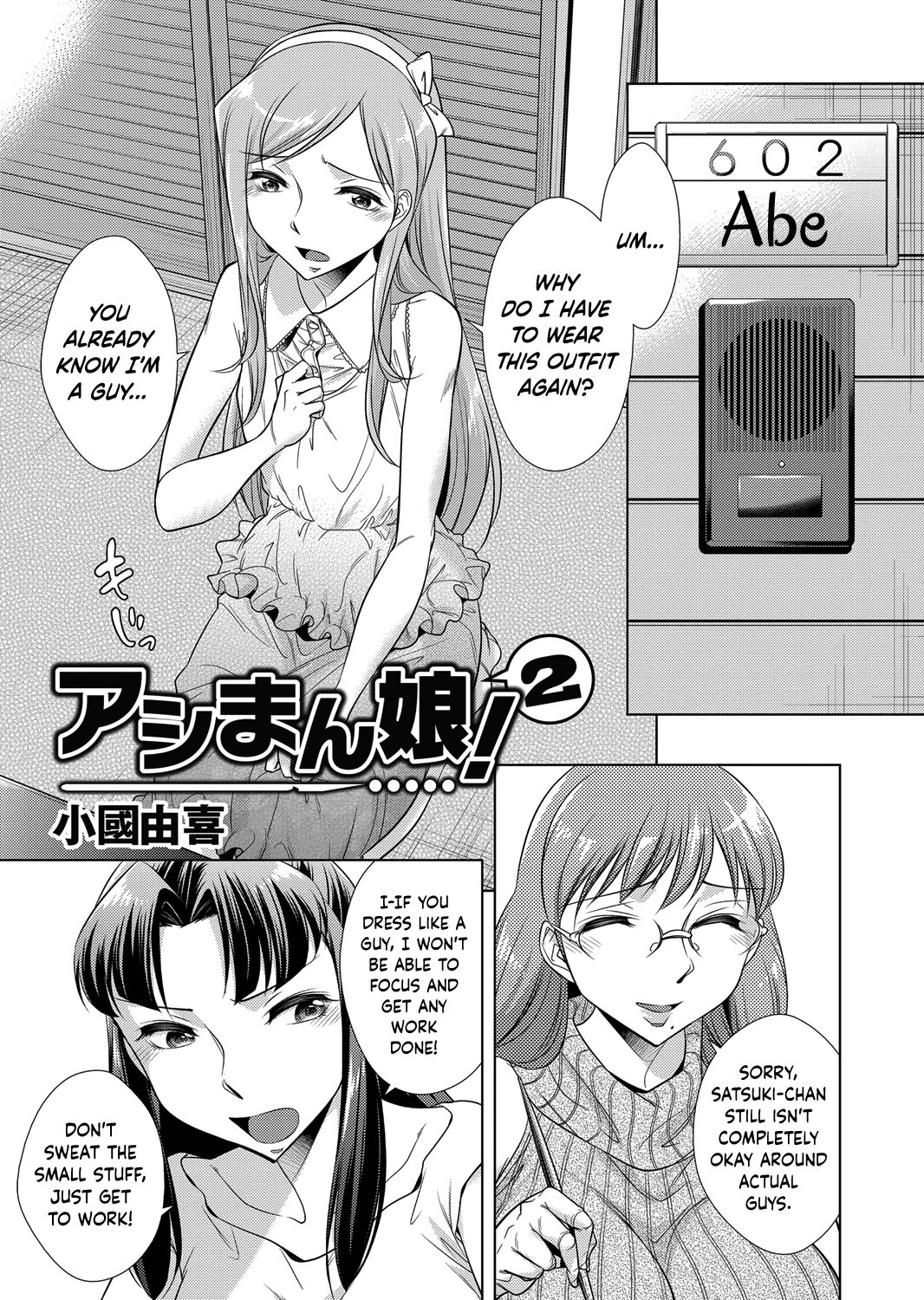 Ashiman Musume! 2 page 1 full