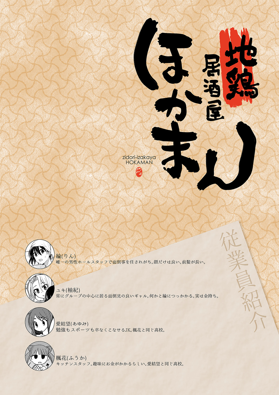 Beit Gaeri no TSkko ga Chikan ni Nerawarechau Hon page 4 full