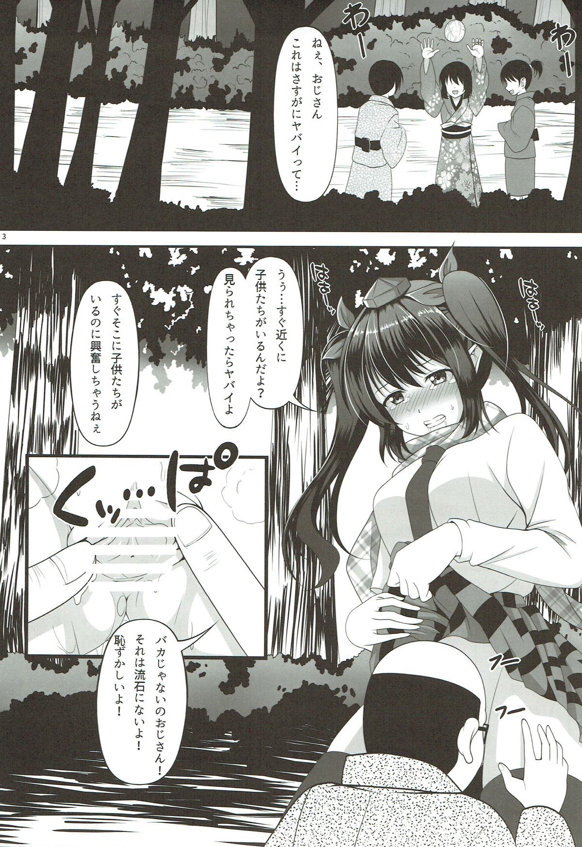 Hatate no Papakatsu 2 page 2 full