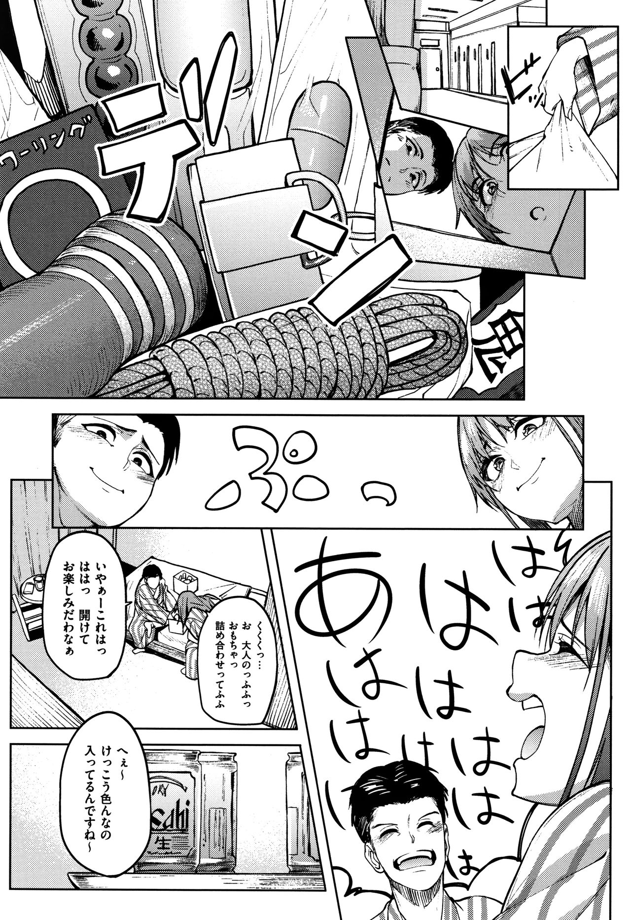 Are-zuki Kanojo - happy sexperience page 8 full