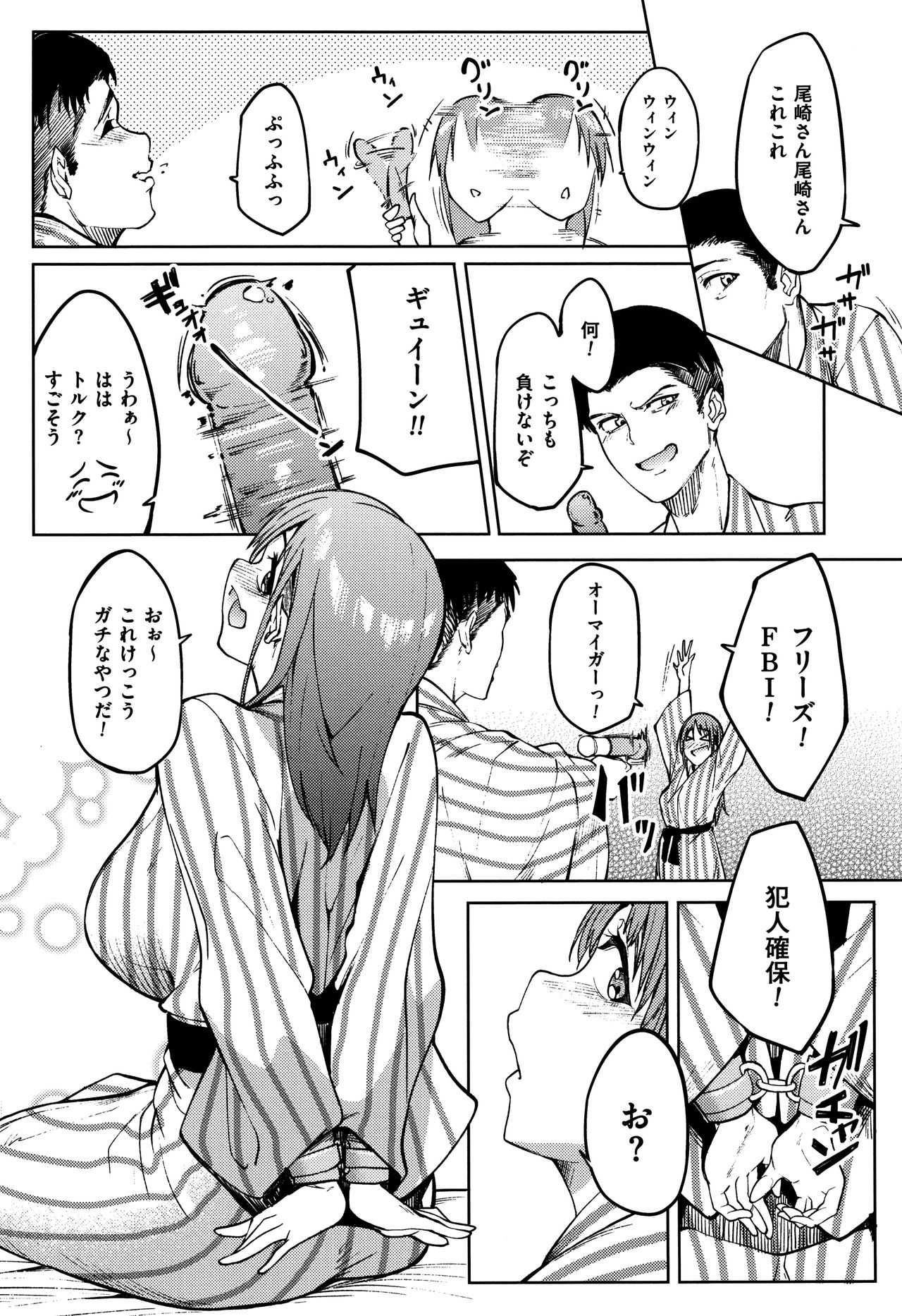 Are-zuki Kanojo - happy sexperience page 9 full