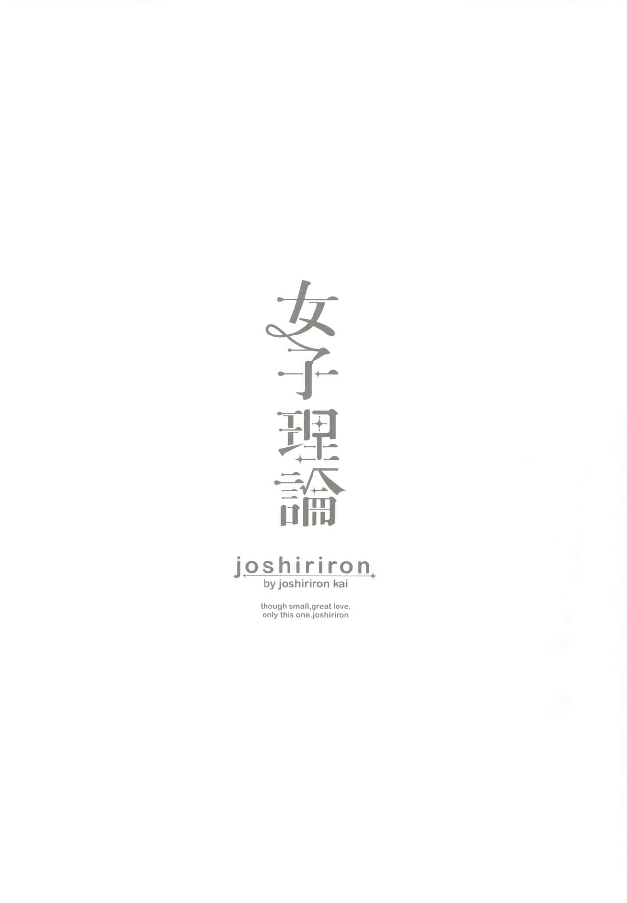 joshiriron page 8 full