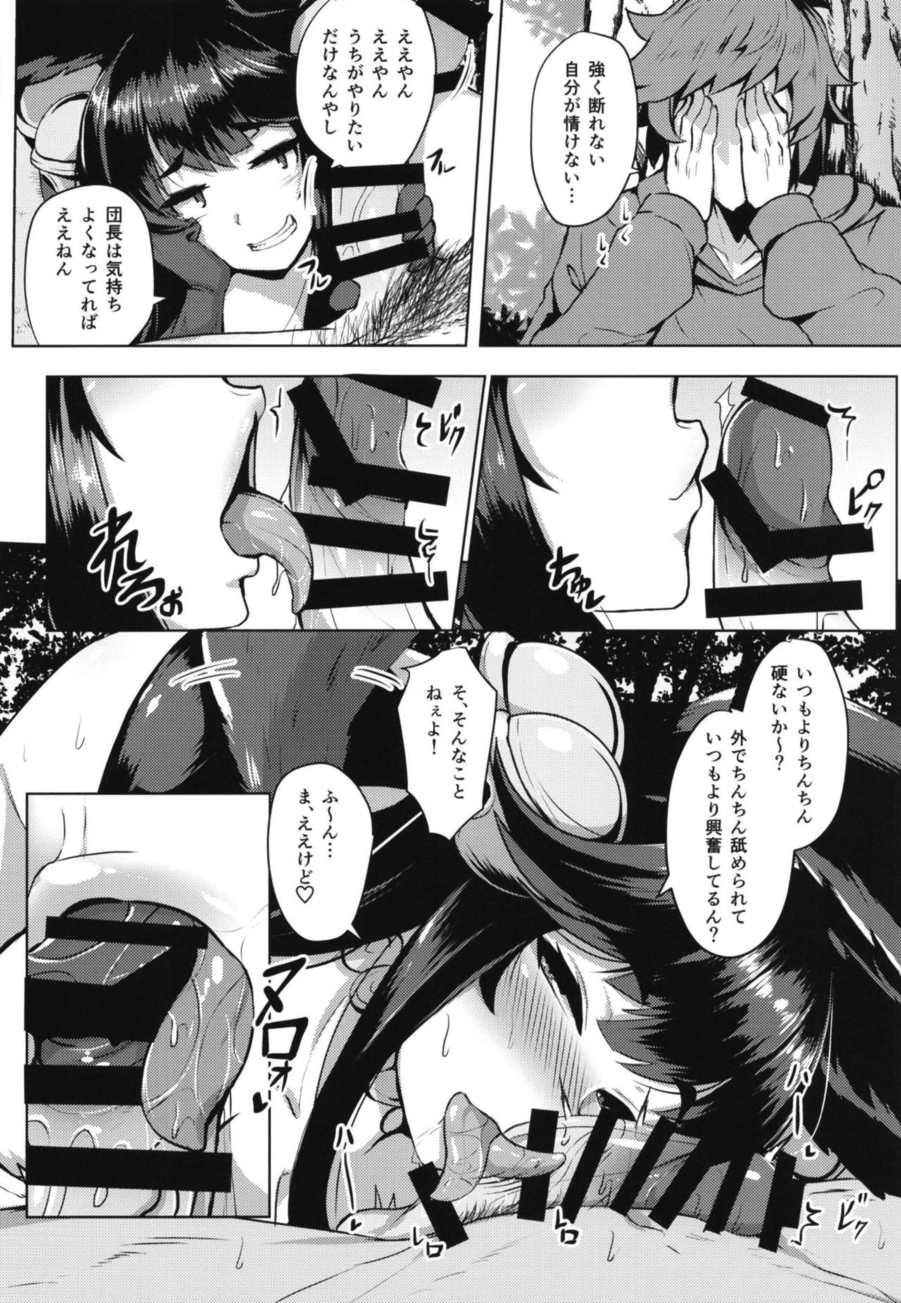 Sakari Yuel page 6 full