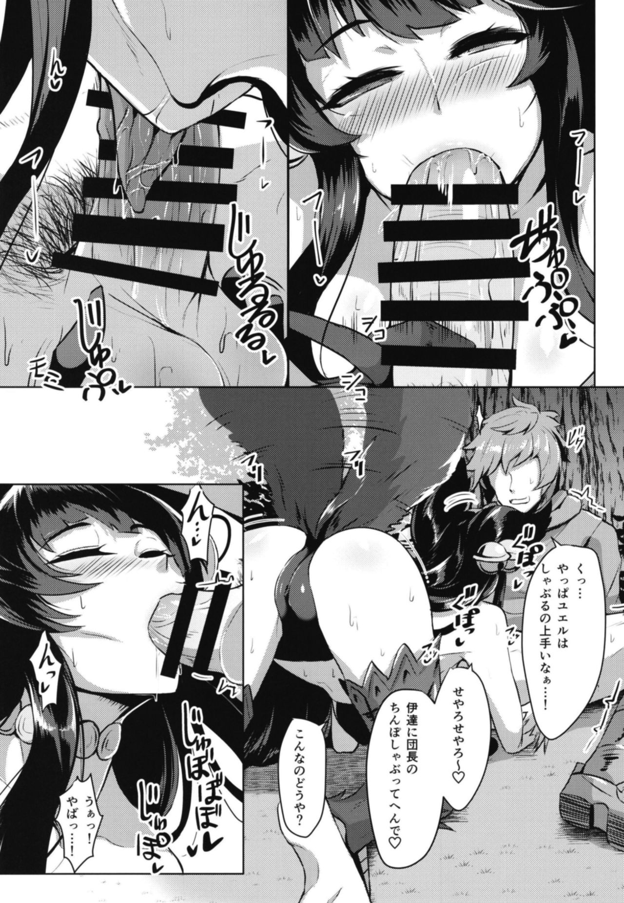 Sakari Yuel page 7 full