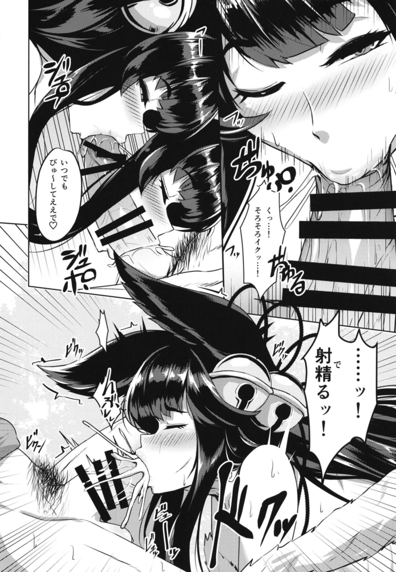 Sakari Yuel page 8 full