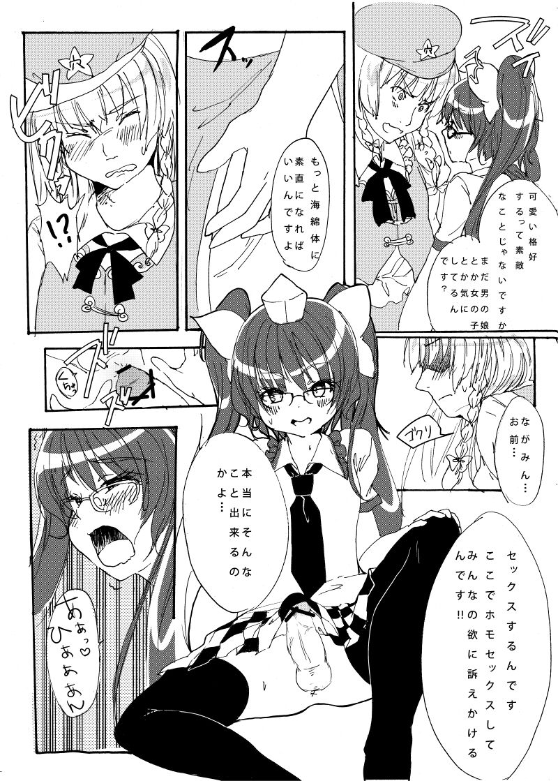 肉棒案内人TAKA page 3 full