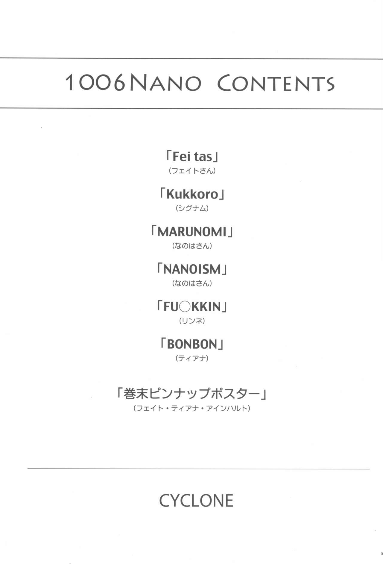 1006 Nano - Cyclone no Soushuuhen page 3 full